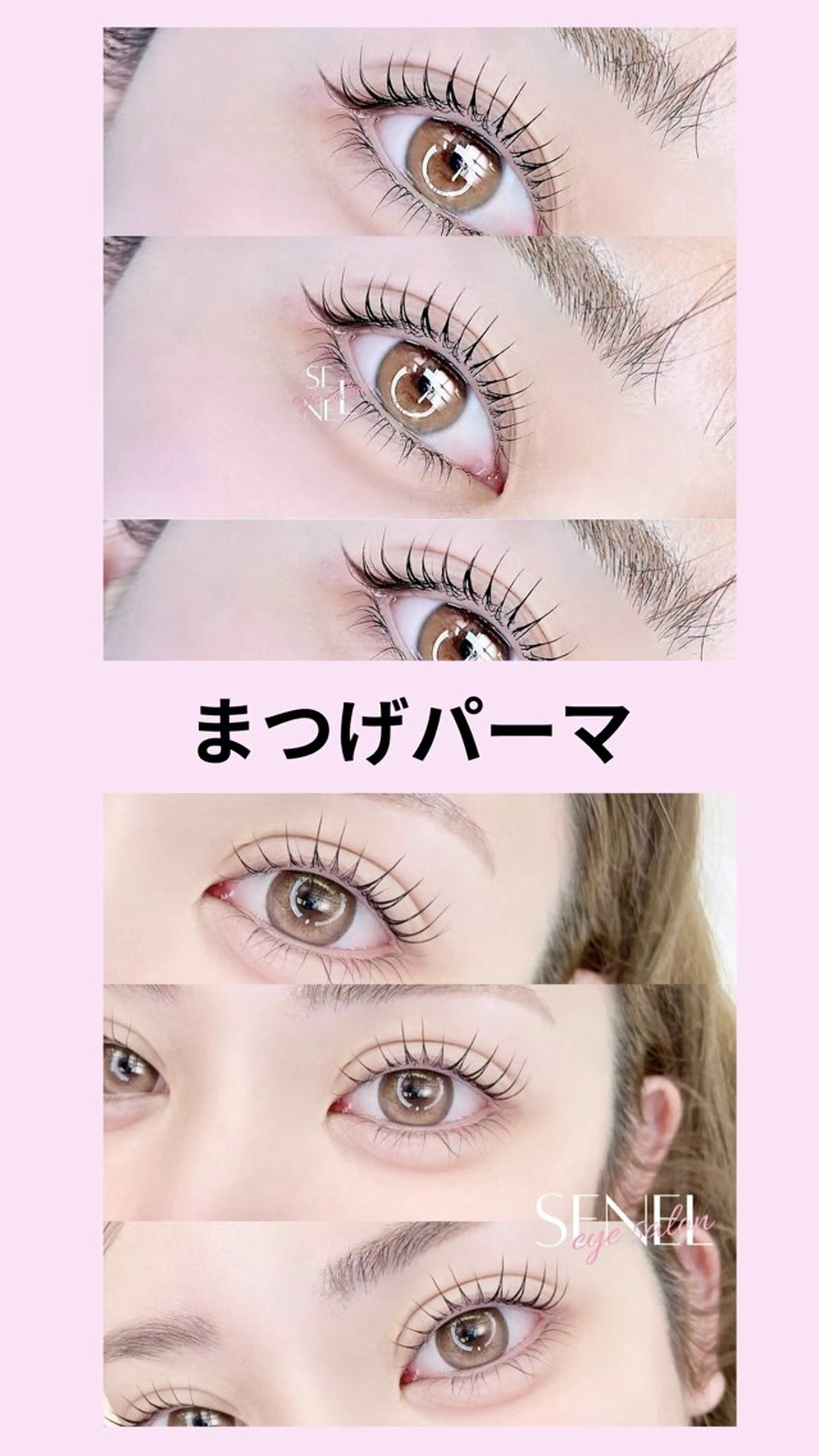 🎀💗 1月限定 上下まつげパーマモデル募集🎀材料費のみの¥770💗施術の際はベテランアイリスト付き添いですの写真