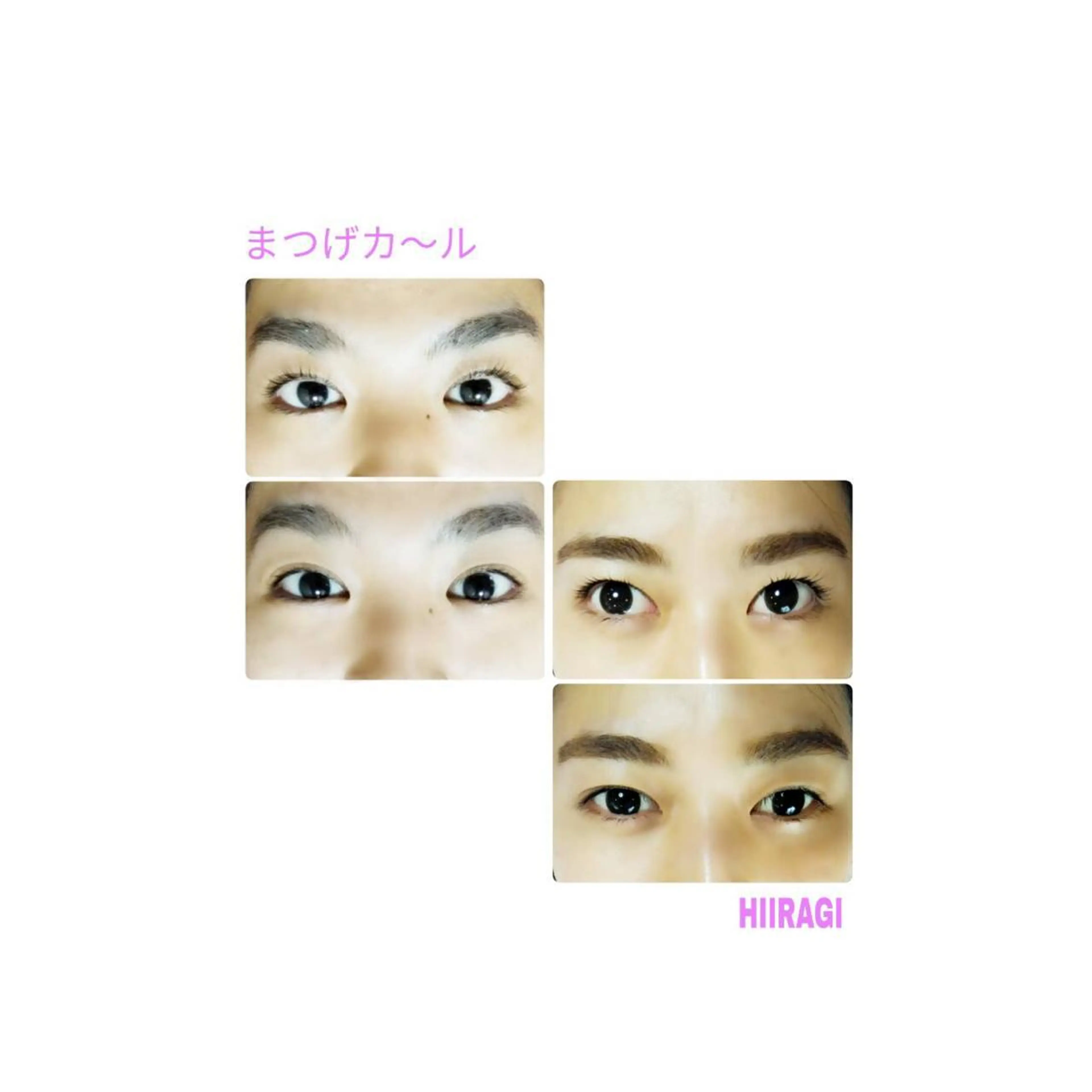 マツエク・マツパ まつげパーマ 美容室 HIIRAGIのマツエク・マツパデザイン