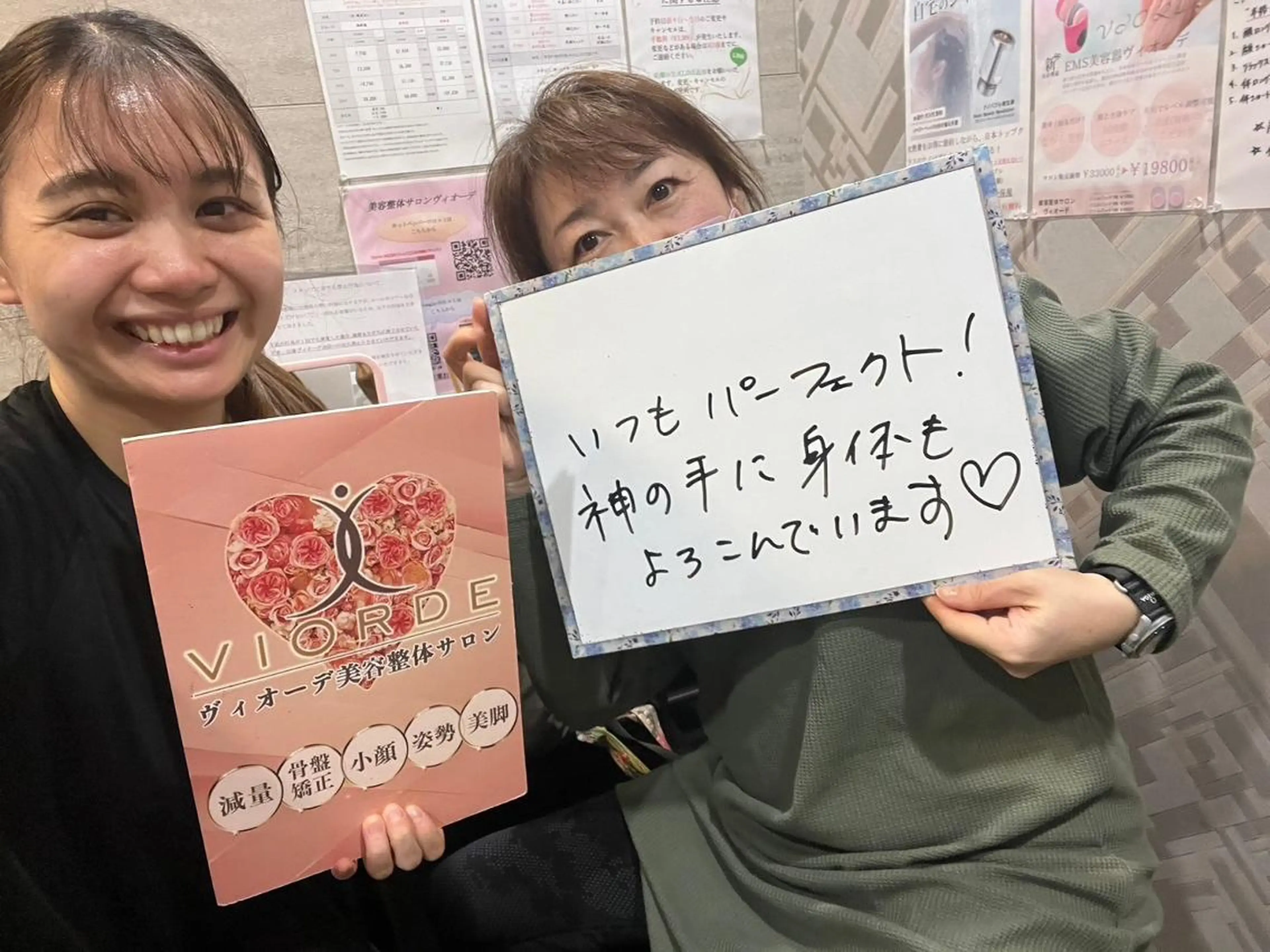 ヴィオーデ美容整体 サロン　錦糸町店のエステ・リラクイメージ