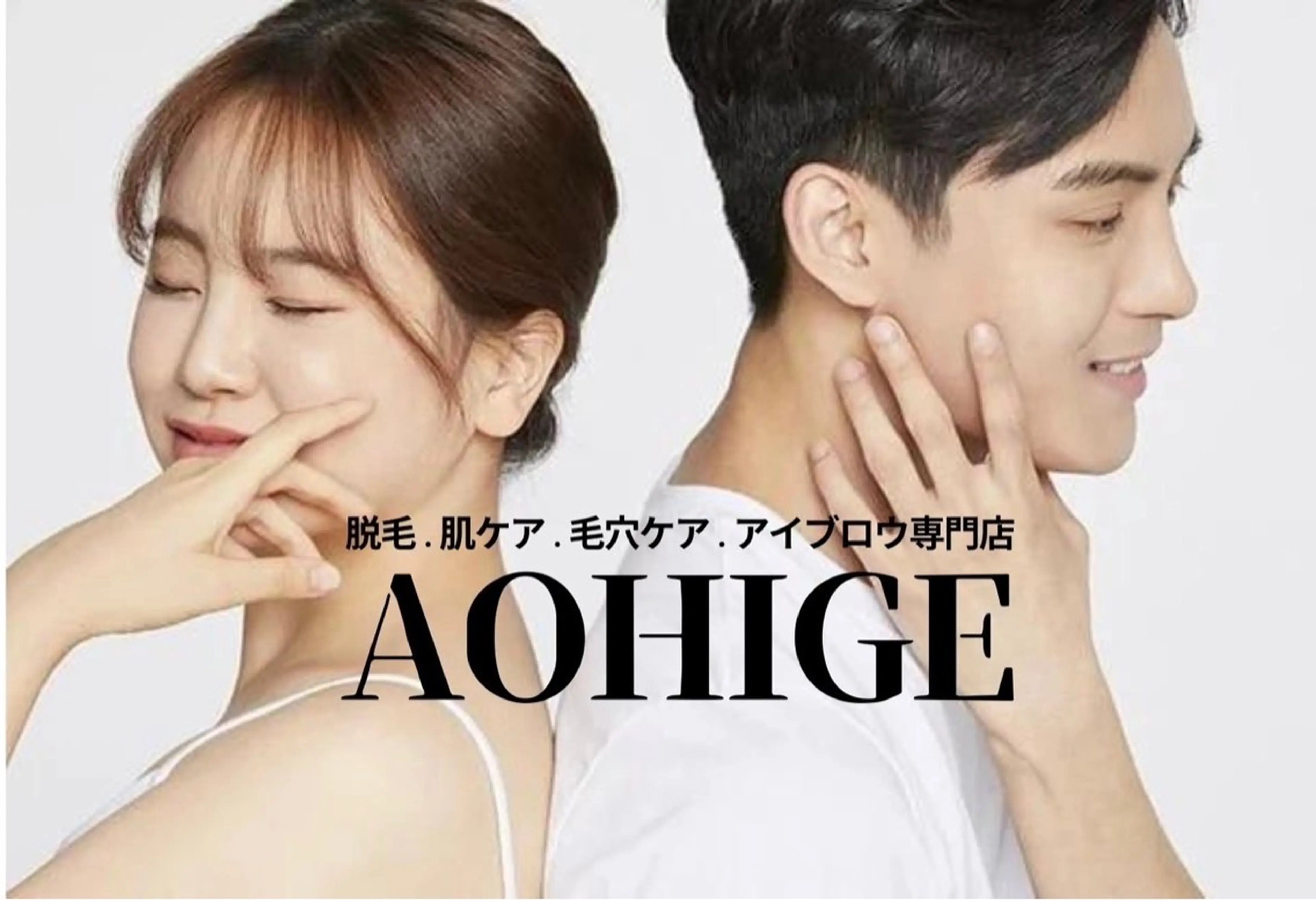 【初回限定】効果抜群！メンズヒゲ脱毛💫2ヶ所選べる❤️‍🔥ヘッドスパ付き体験💆🏻‍♂️✨の写真