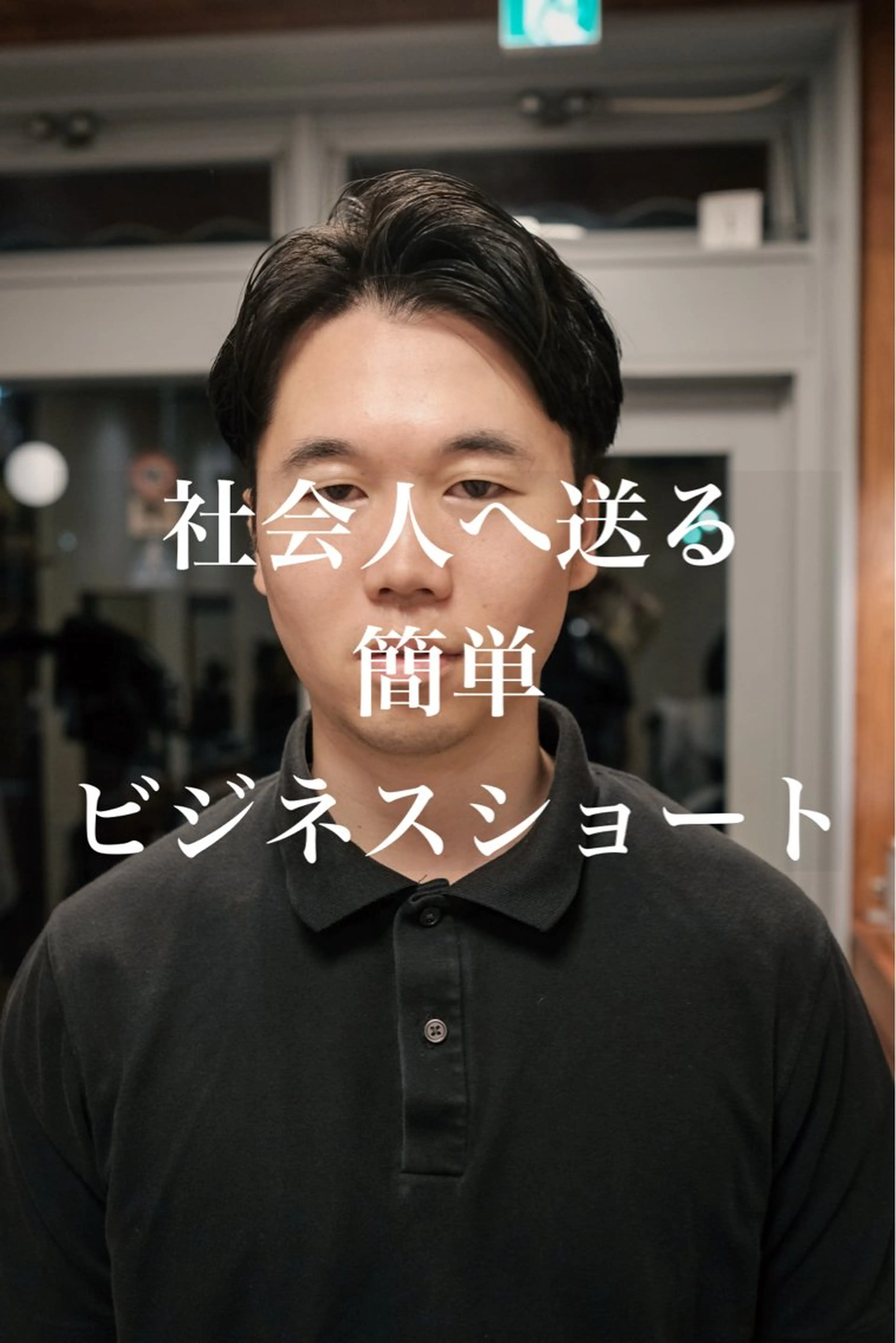 メンズ メンズパーマ いしだ りょうのヘアスタイル