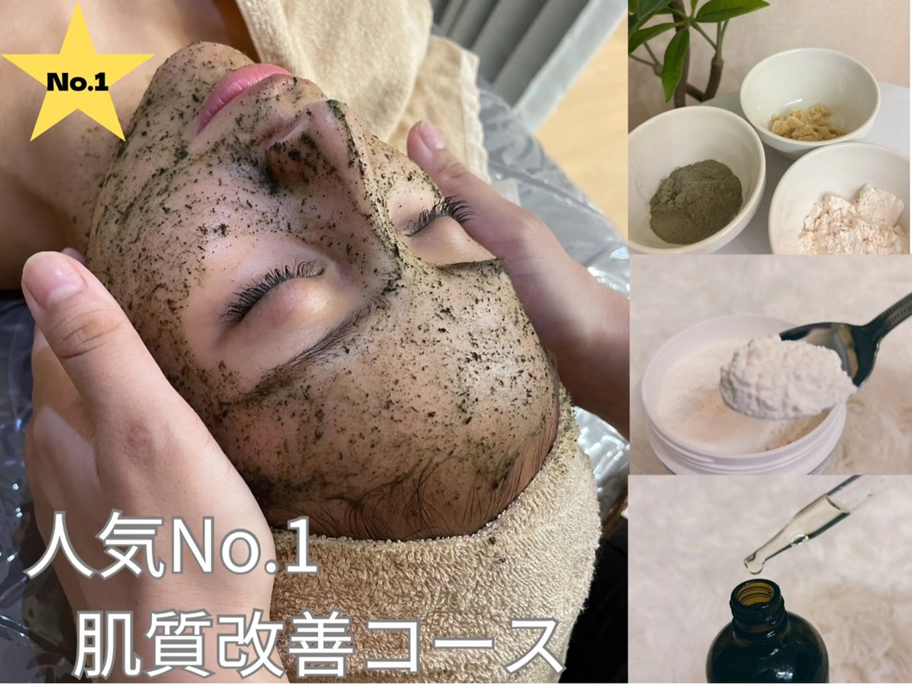 【大人気‼️】ハーブピーリング🌿+高濃度ビタミンC+生酵素 【すぐに美肌になりたい方!】 毛穴/ニキビ/赤み/黒ずみの写真