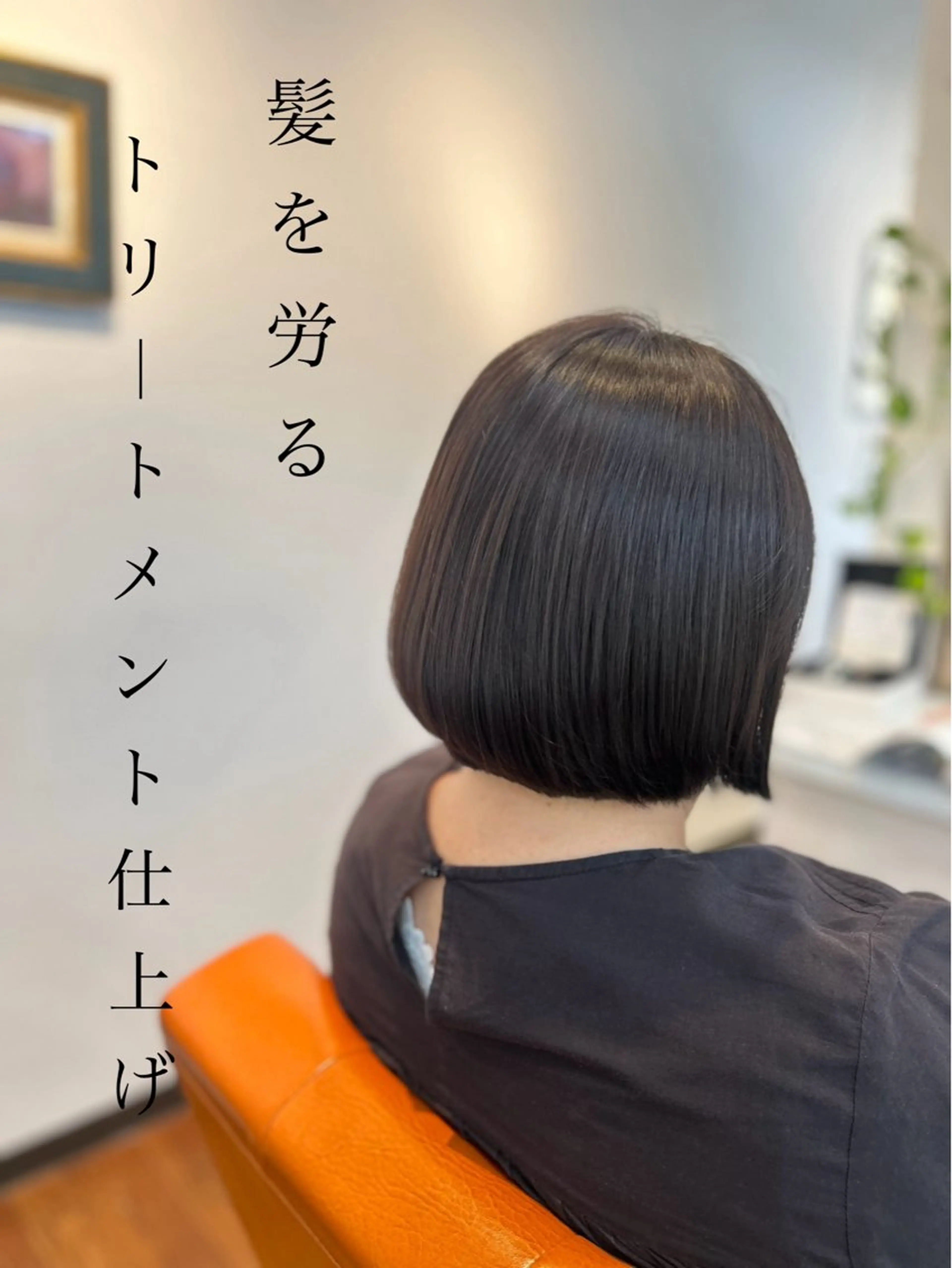 ショート トリートメント カット ヘアカラー トリートメント ナチュラルオーブン大村店所属・ナチュラルオーブン 大村店🍀深松孝枝のヘアスタイル