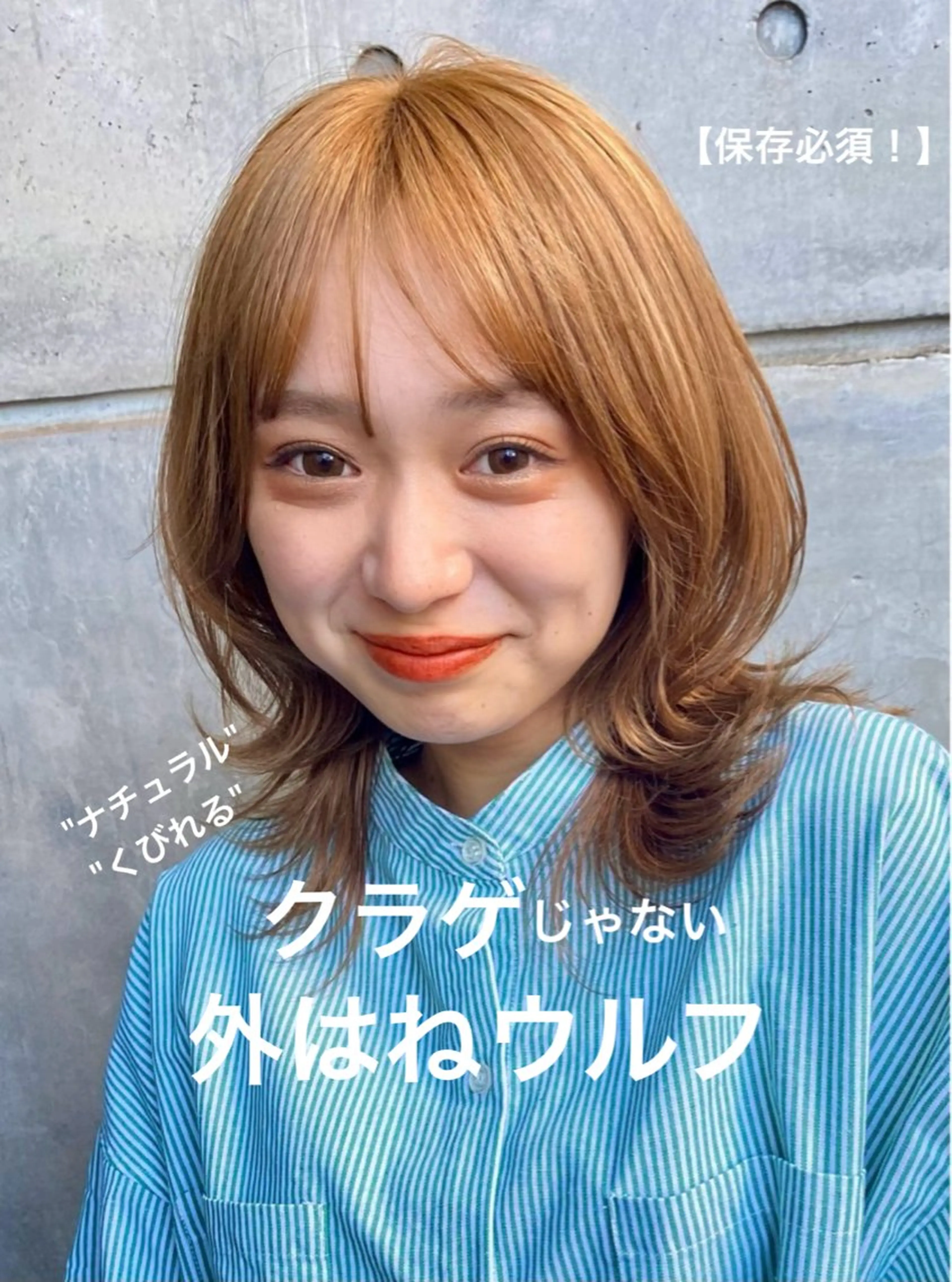 セミロング カラー ブラウンカラー 透明感カラー ウルフカット SALOWIN新宿三丁目【サロウィン】所属・レイヤー🔶髪質改善 🔶透明感カラー青木のヘアスタイル