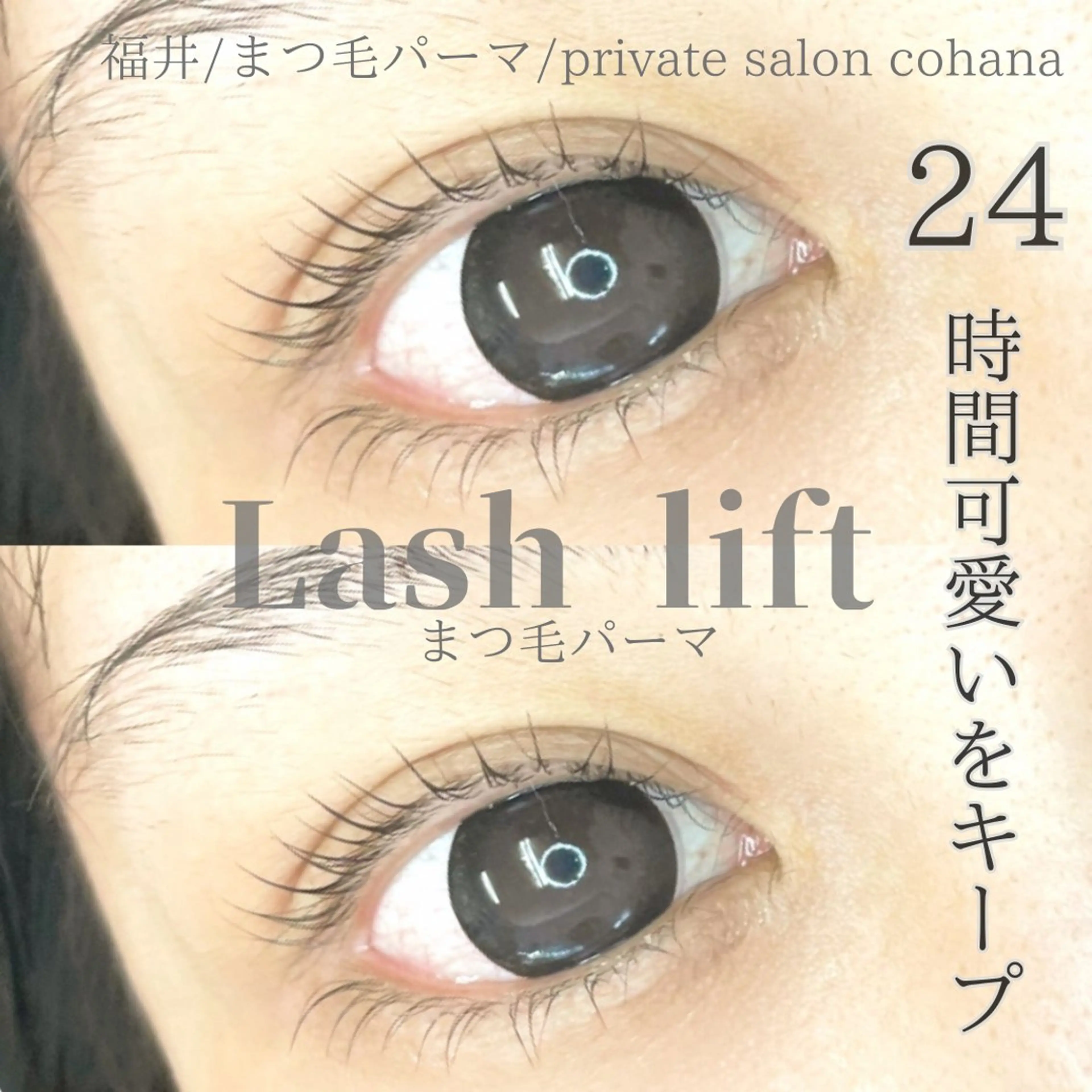 マツエク・マツパ cohana mariのマツエク・マツパデザイン