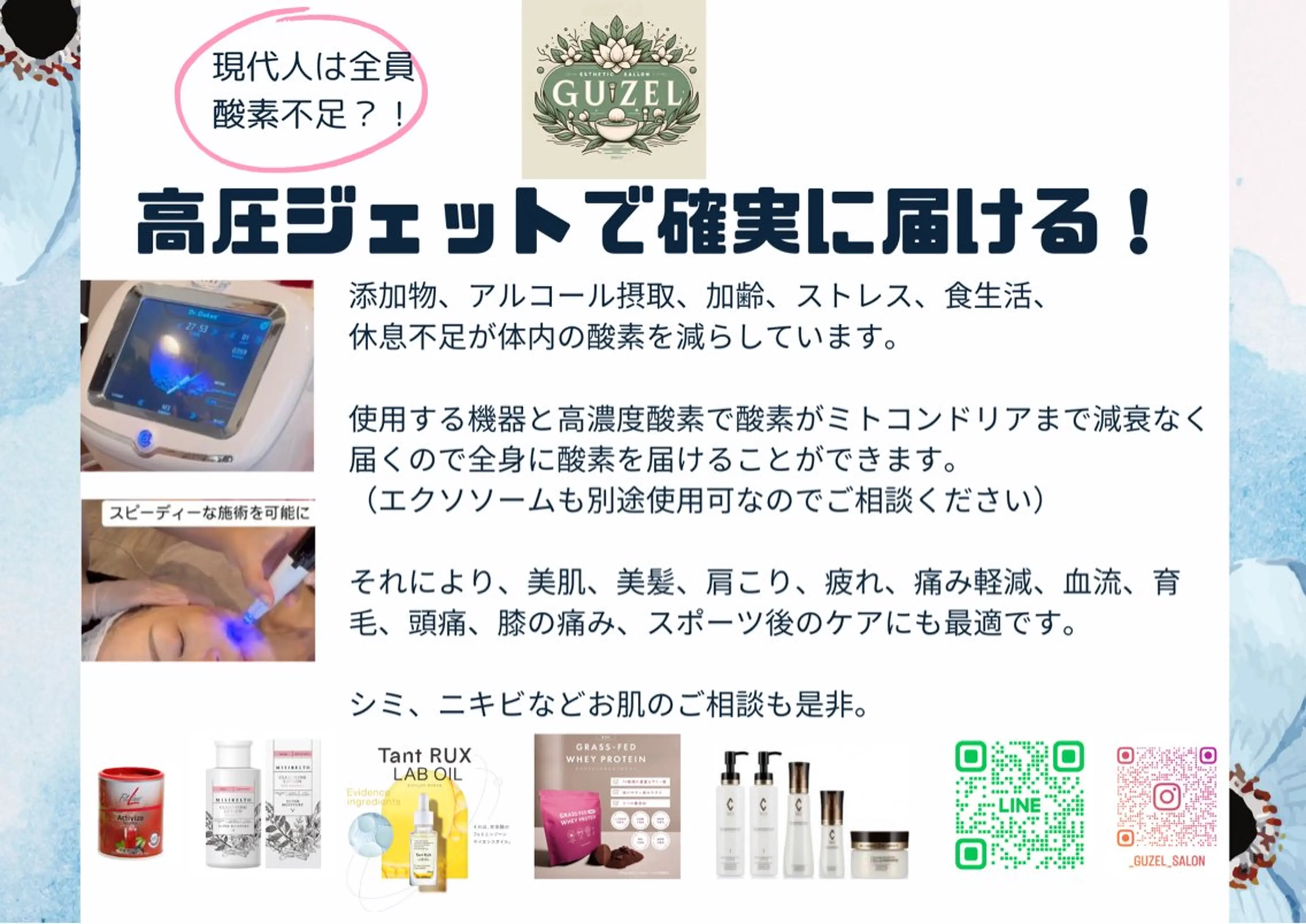 🅖🅤🅩🅔🅛 salonのエステ・リラクイメージ