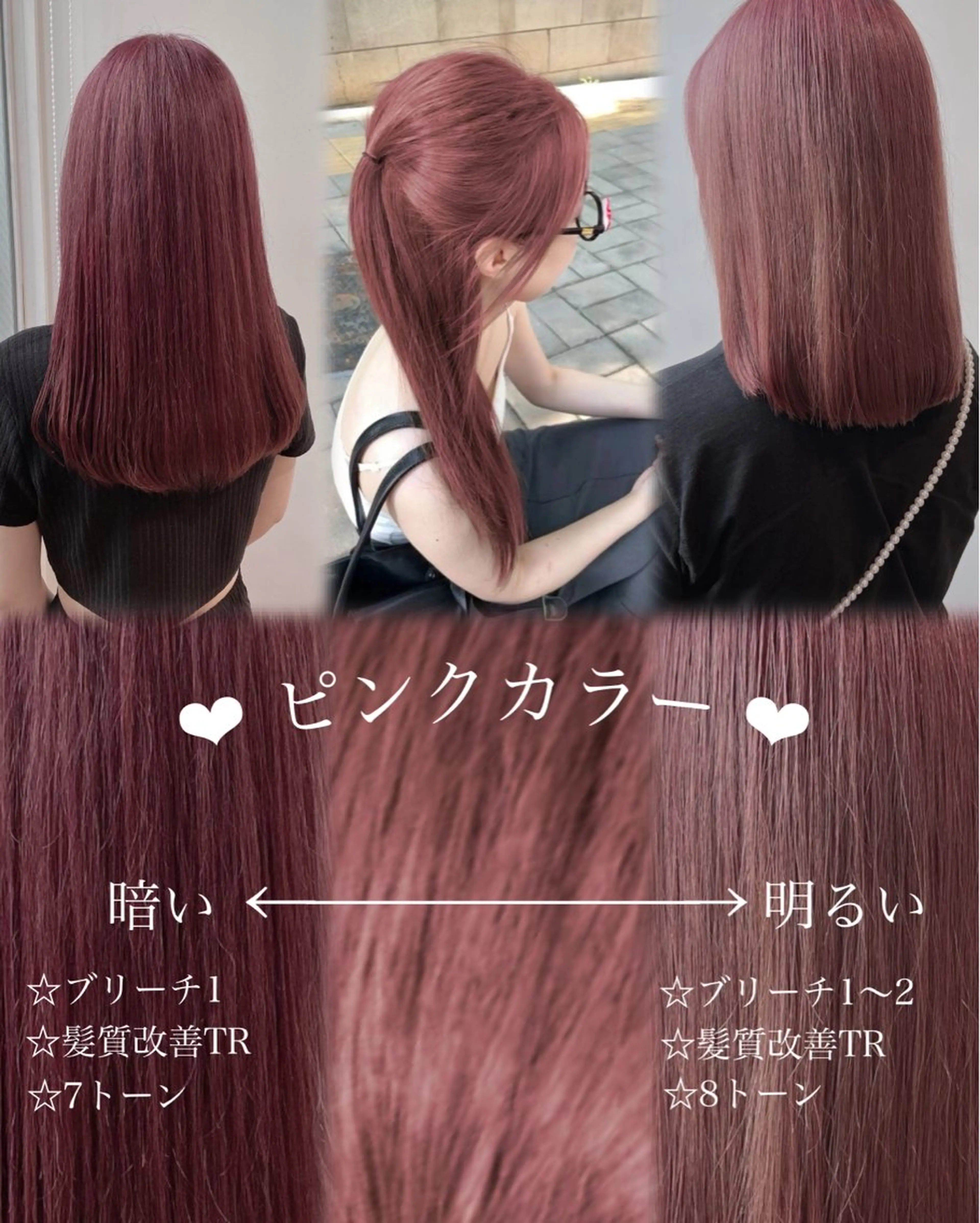 ロング カラー ピンクカラー モテヘア/グレージュ /ボブ/前原汐🎐のヘアスタイル