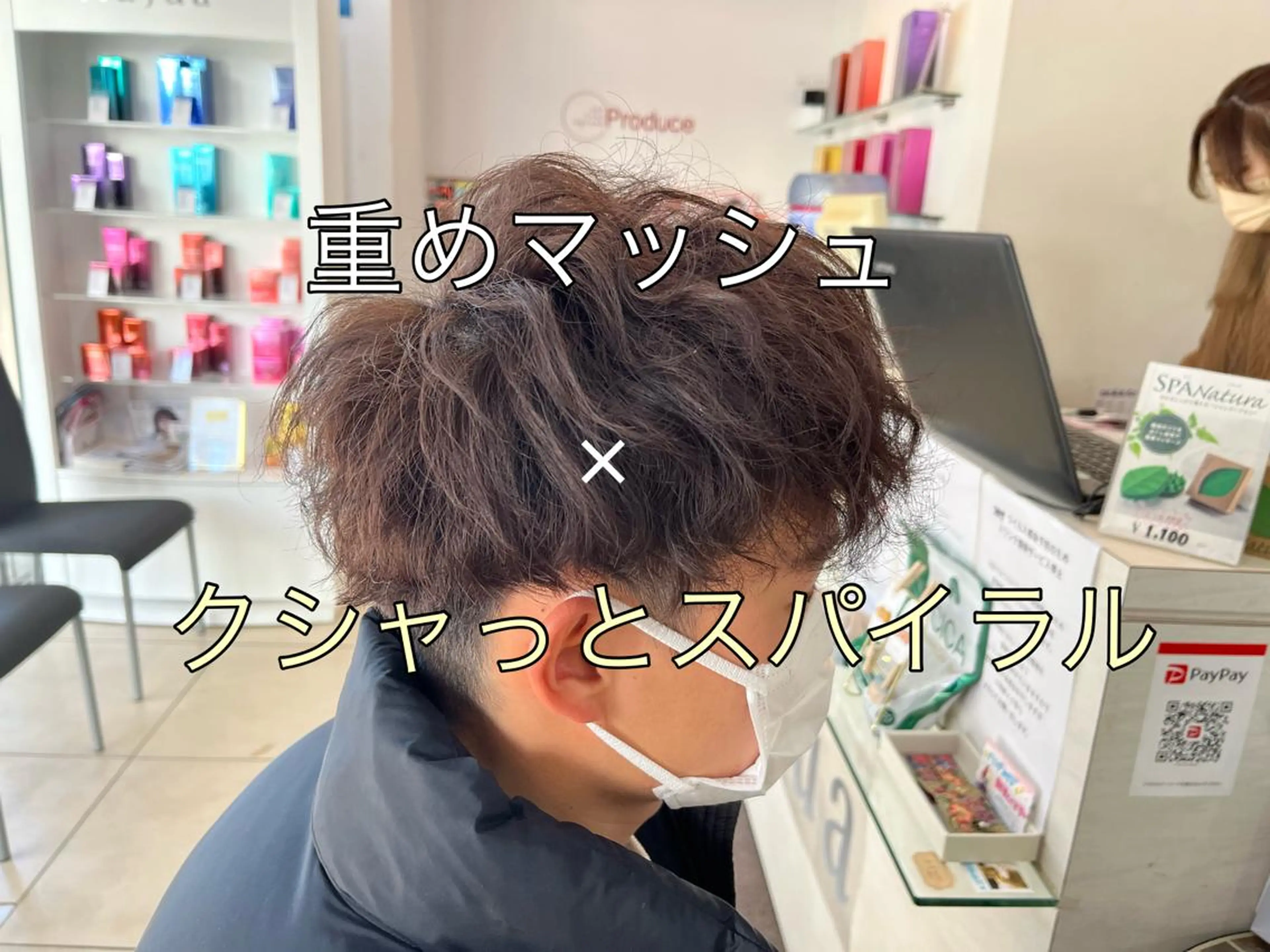 ショート パーマ メンズ メンズパーマ スパイラルパーマ カット パーマ 韓国風メンズ/毛流れ ヘアなら須田龍世のヘアスタイル