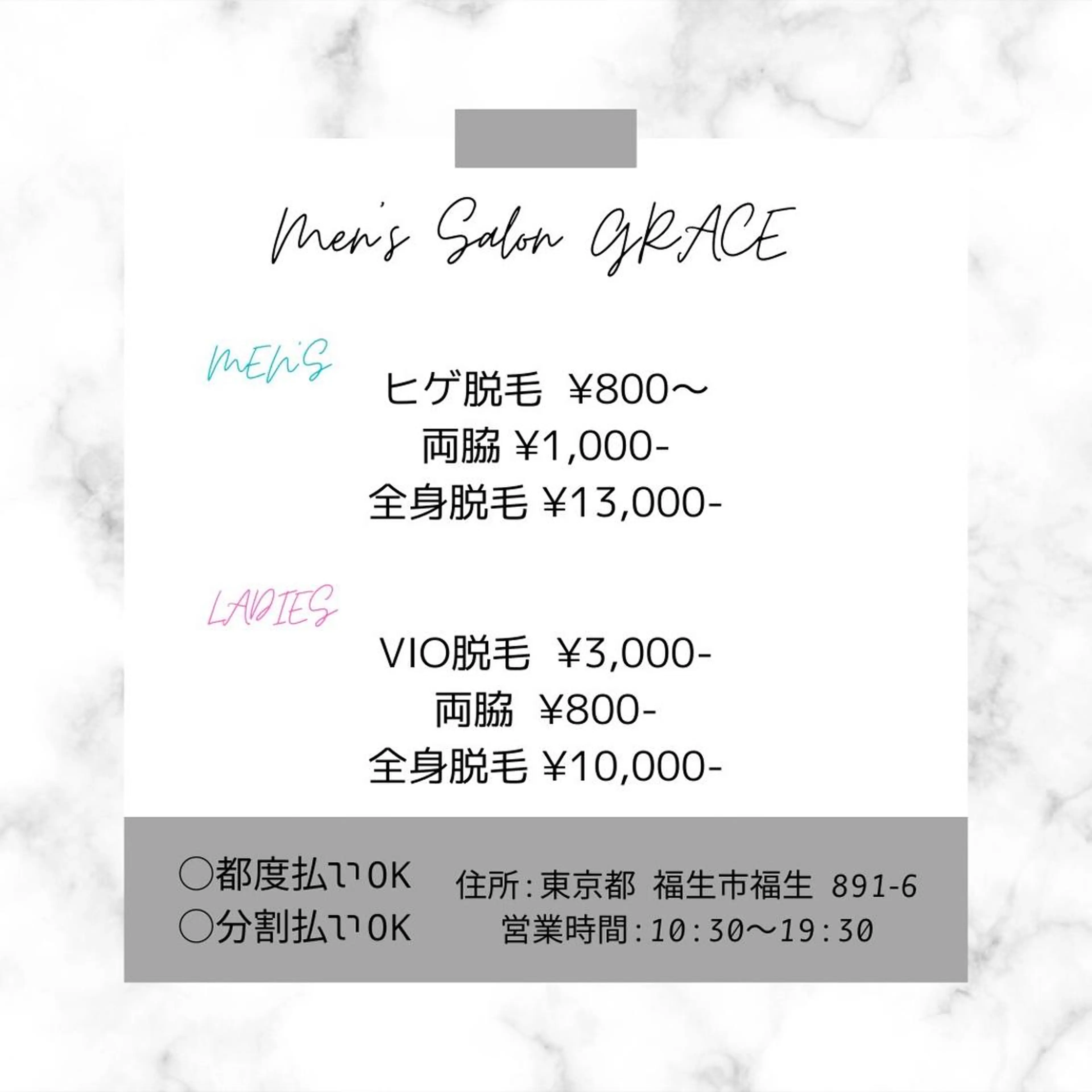 メンズサロンGRACE所属・salon GRACEのエステ・リラクイメージ