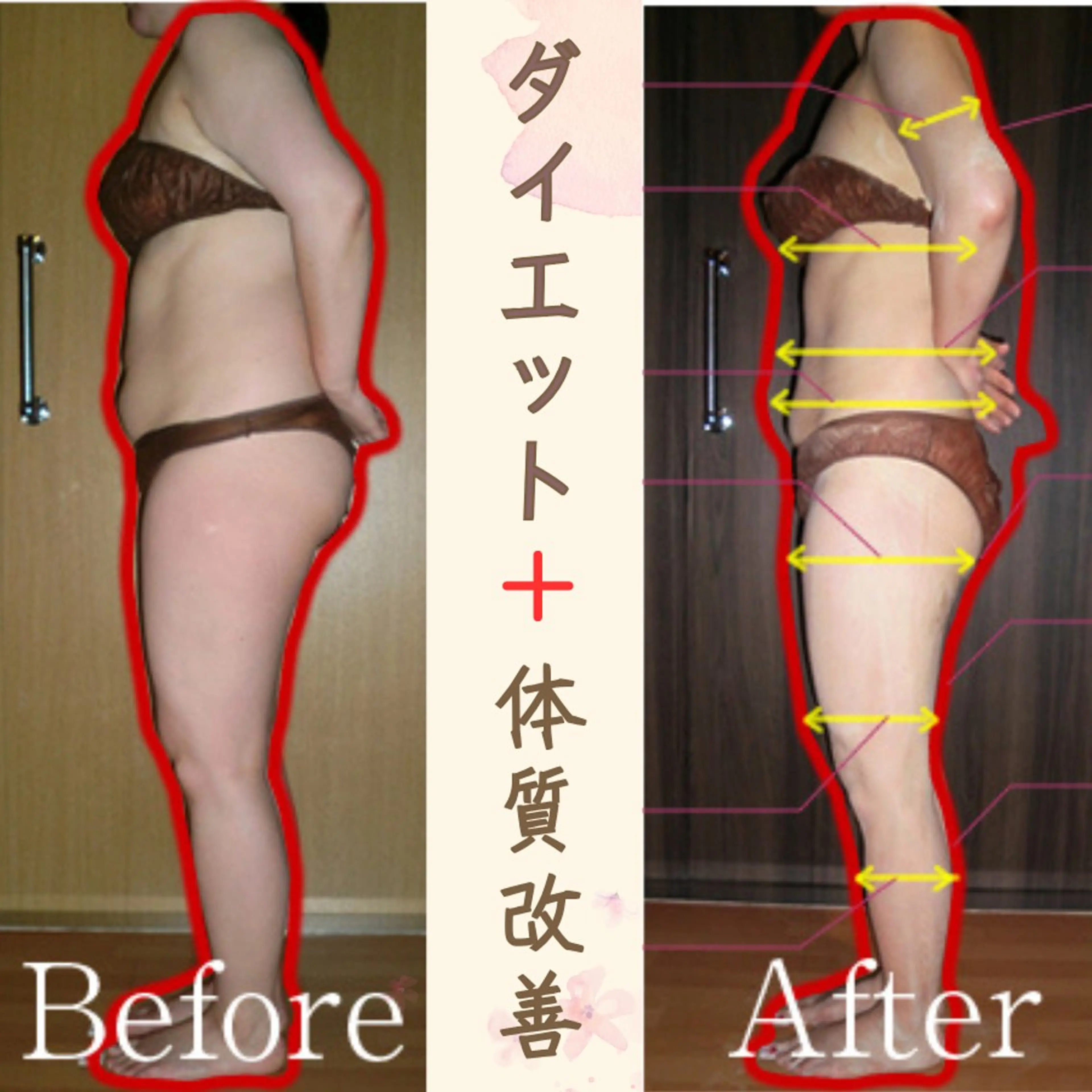 エステ 結果出しダイエット 痩身エステ　木下志穂のエステ・リラクイメージ