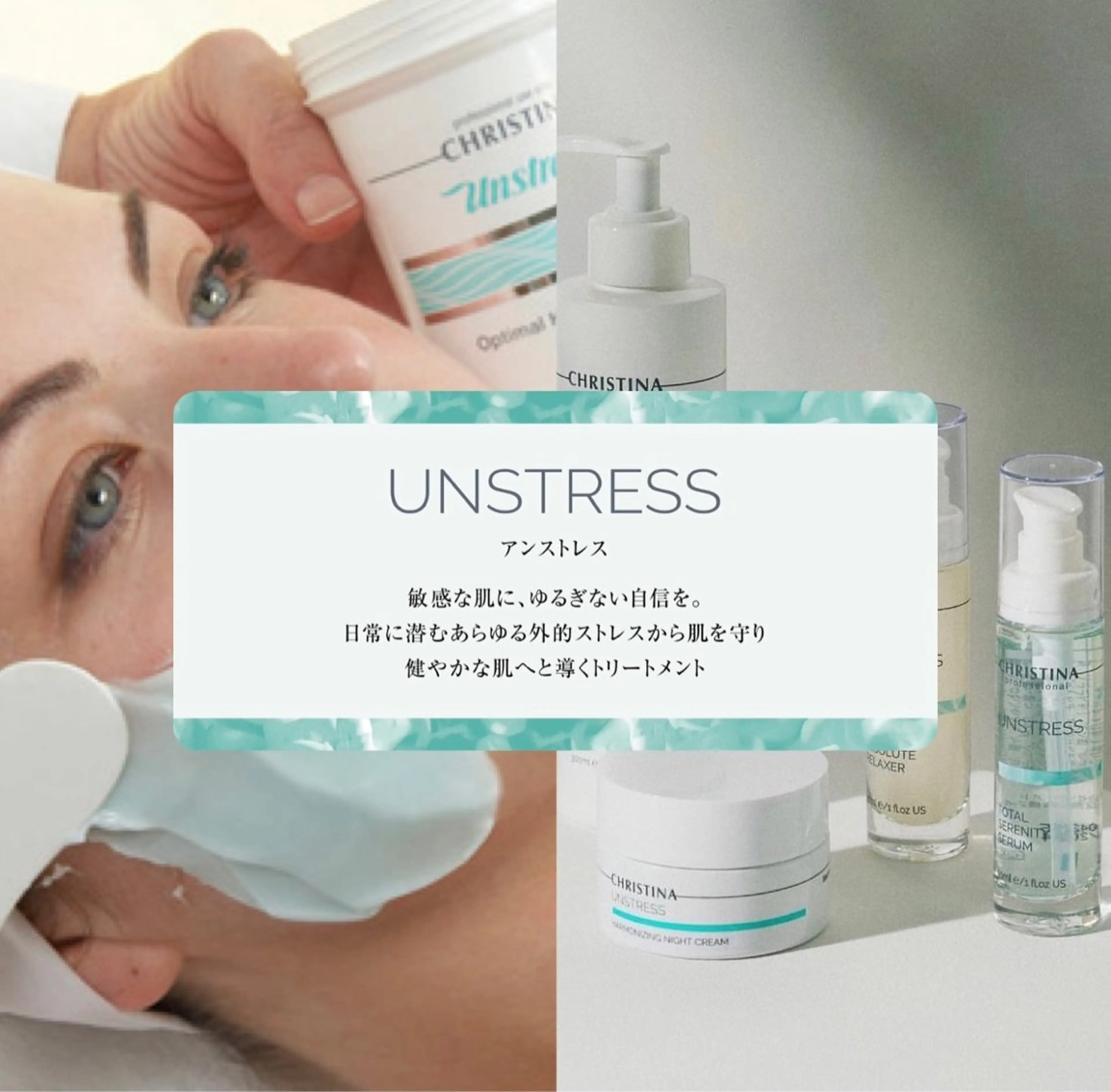 🆕UNSTRESS🔹《乳酸菌ピーリング・水光肌・水分注入》の写真