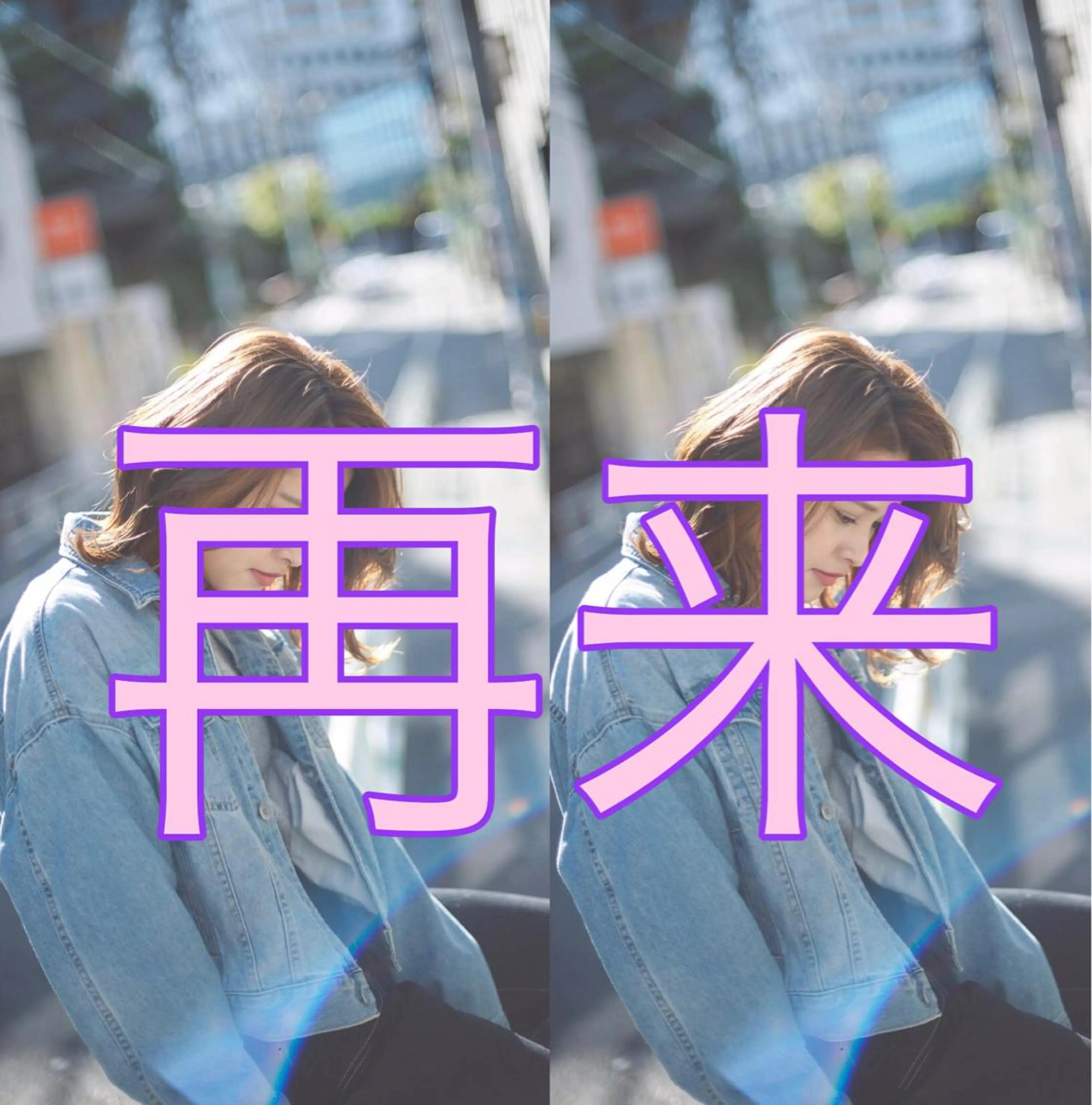 ＊くせ毛に特化＊ 【yun】のヘアスタイル