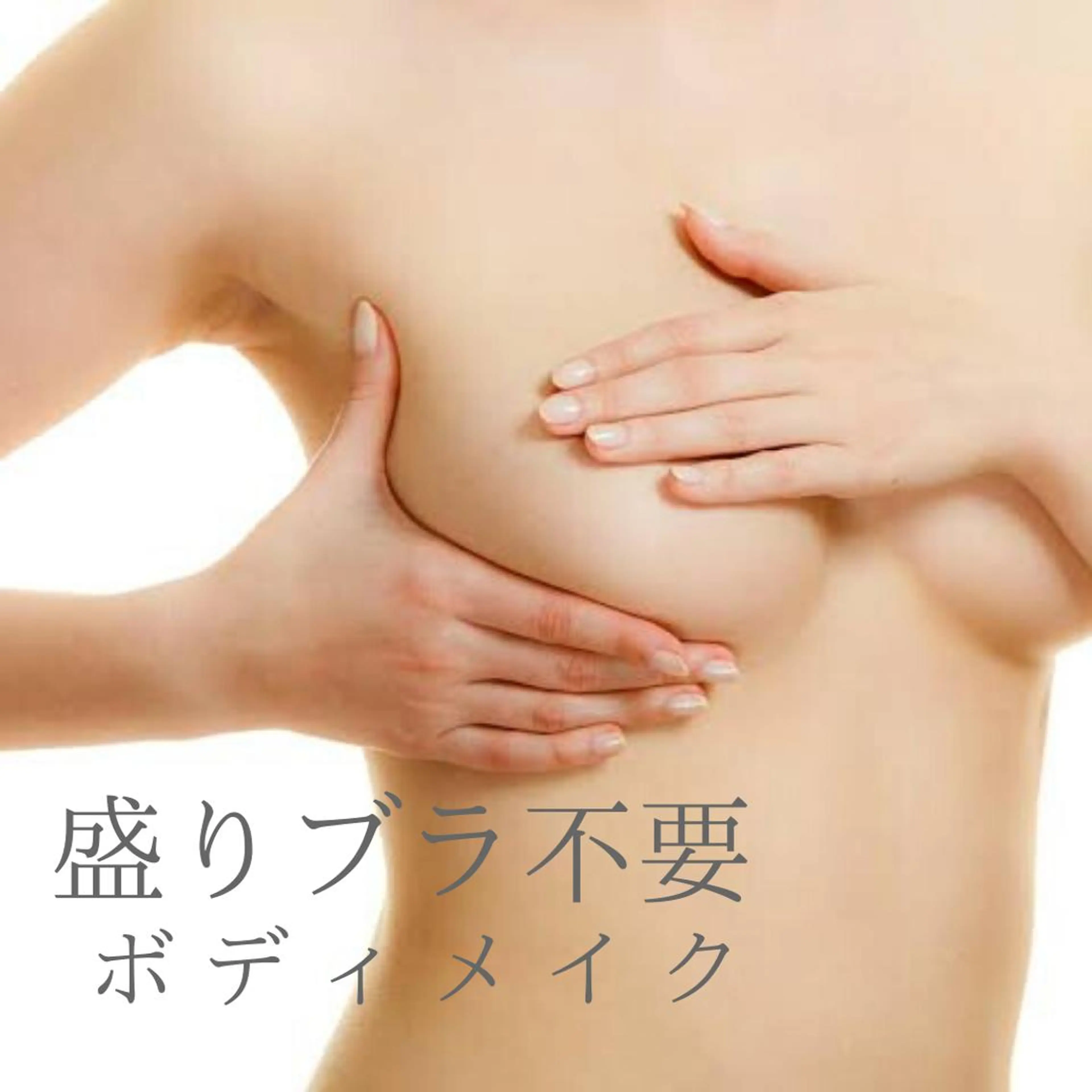 加藤 巳和のエステ・リラクイメージ