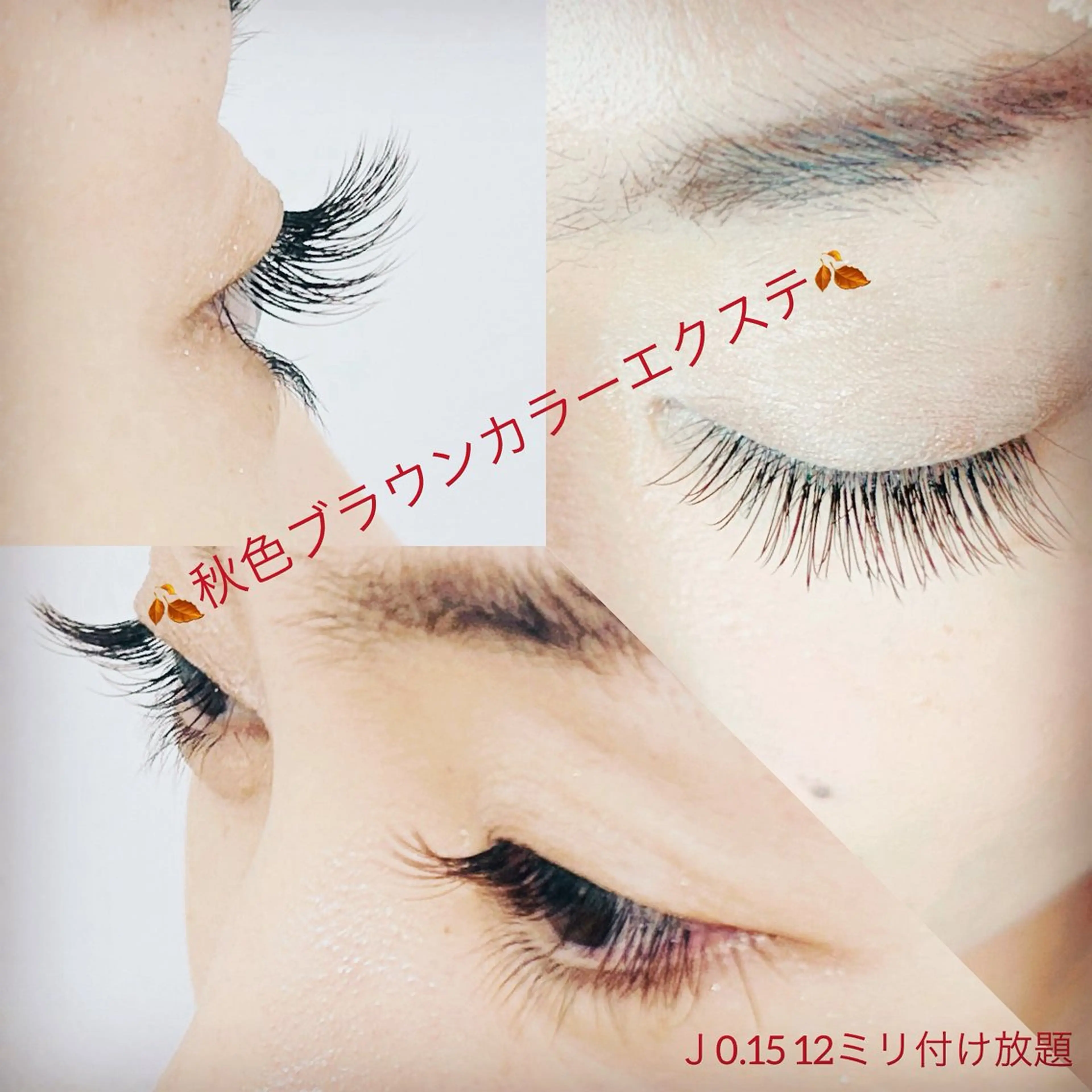 マツエク・マツパ 原田 望由のマツエク・マツパデザイン