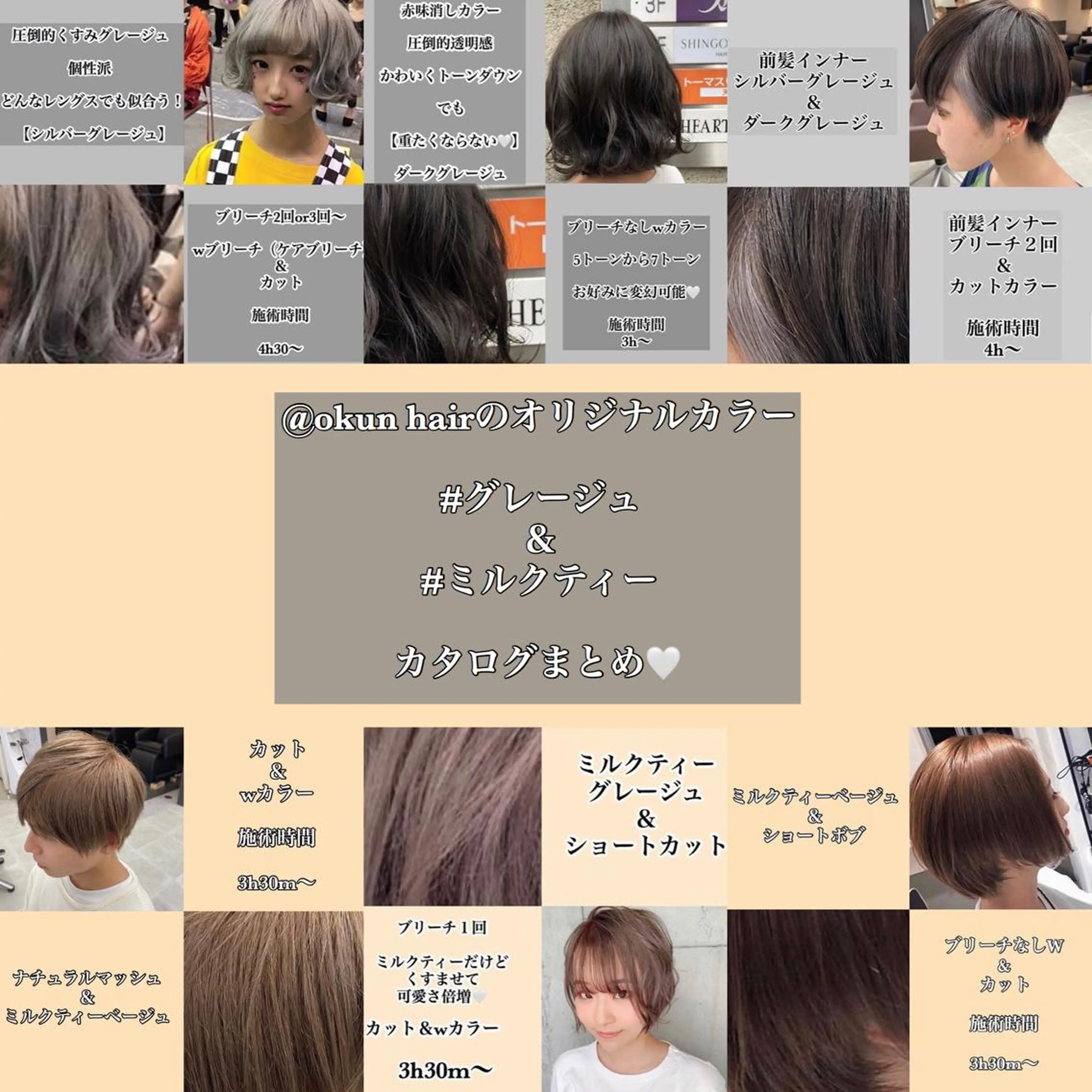 ミディアム カラー jill by gisel＿奥家のヘアスタイル