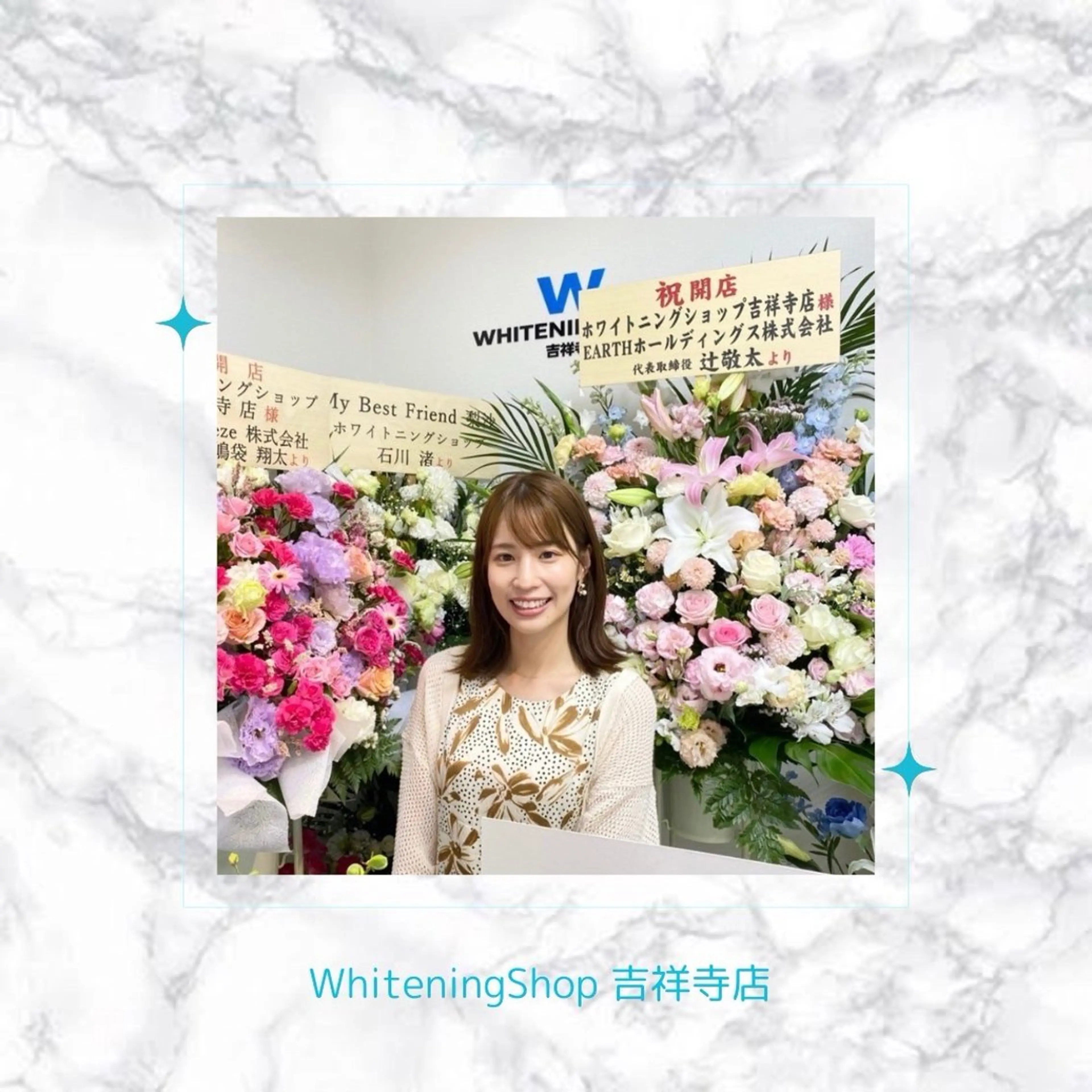 エステ リラク ホワイトニング ショップ吉祥寺店のエステ・リラクイメージ