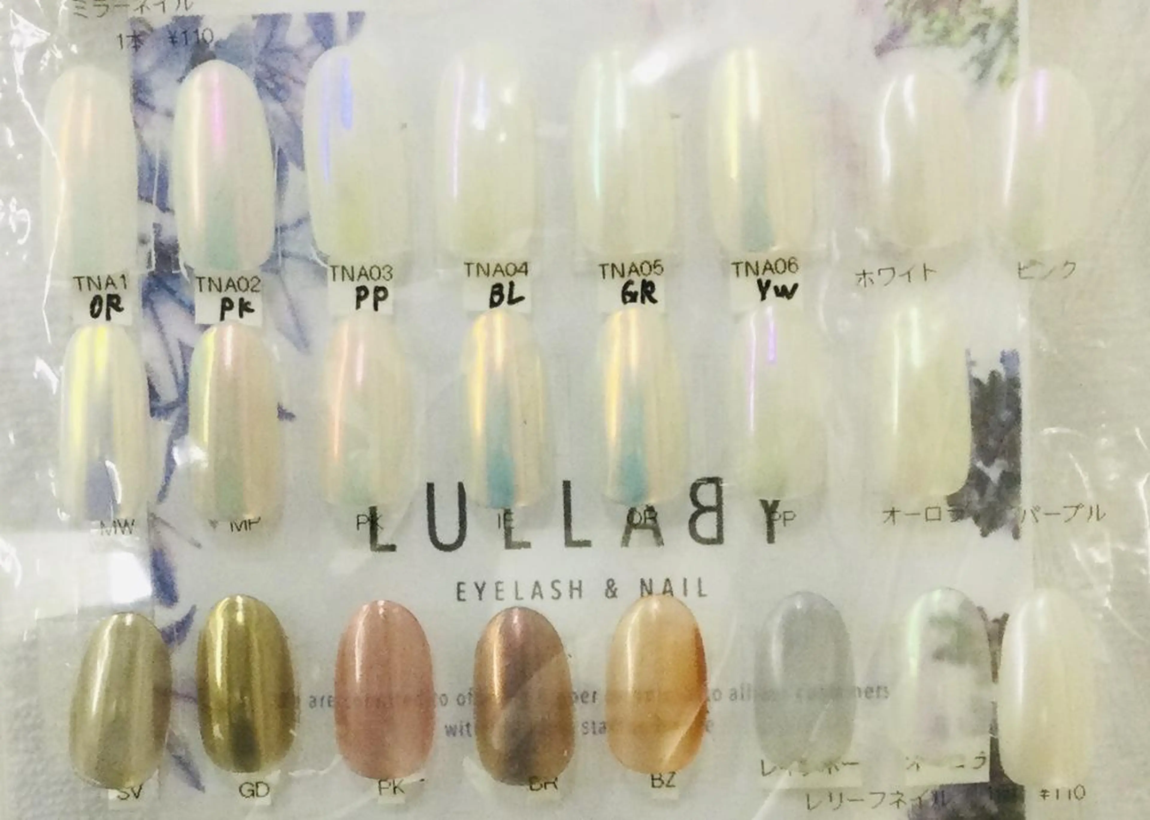 ネイル LULLABY  三軒茶屋店のマツエク・マツパデザイン