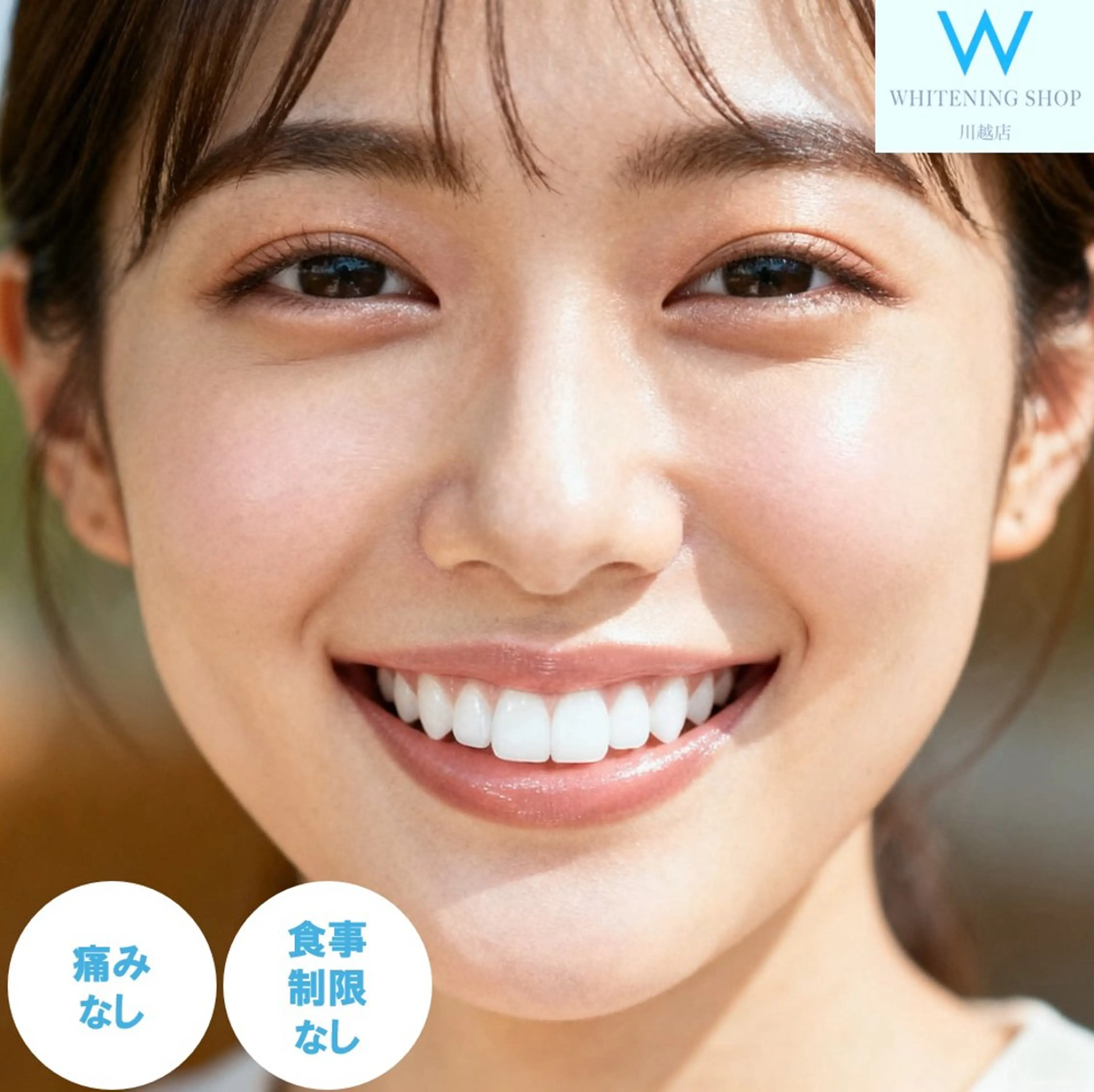 メンズ エステ リラク ホワイトニング ショップ川越店のエステ・リラクイメージ