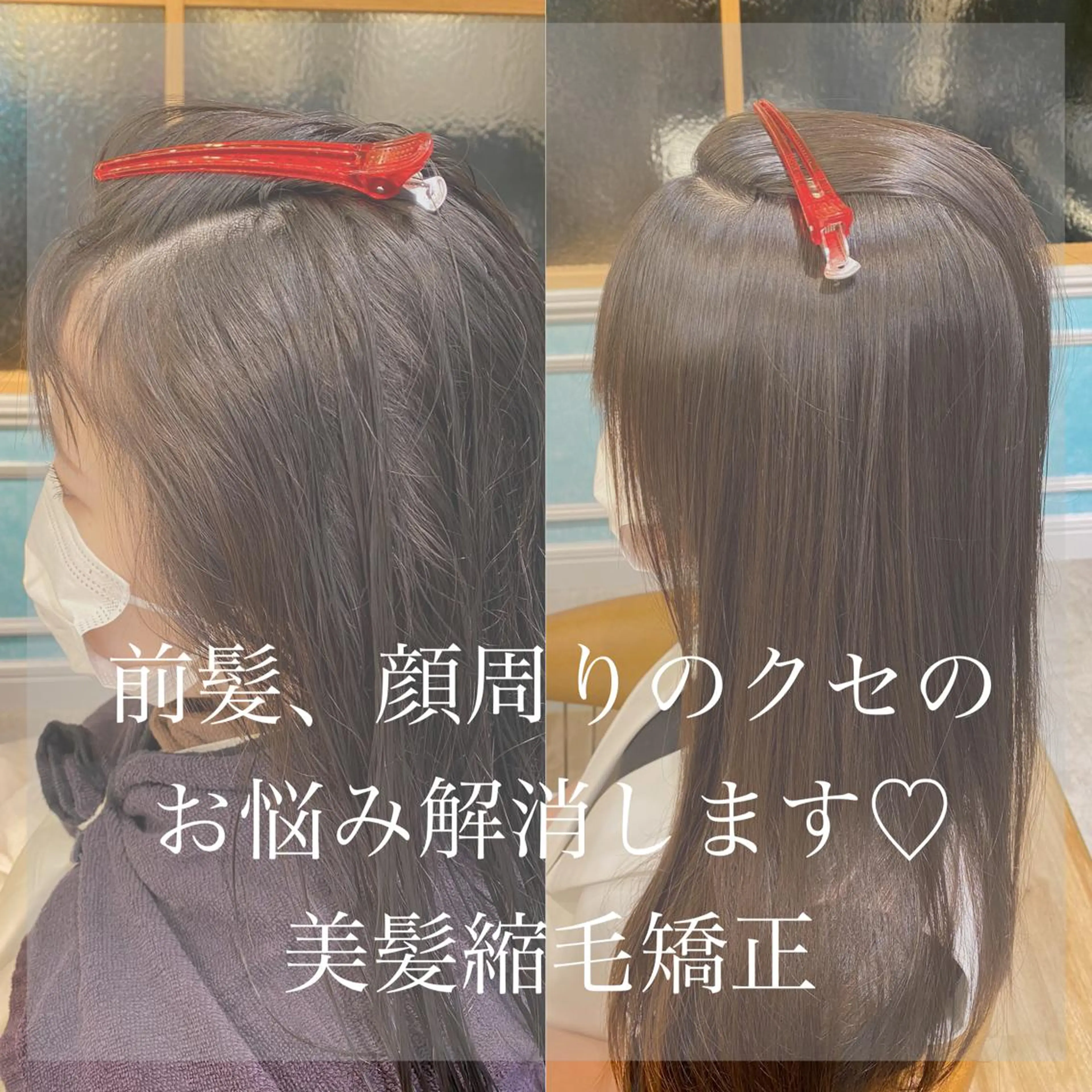 セミロング カット 縮毛矯正 トリートメント 山本翔一郎 韓国顔周りレイヤーのヘアスタイル