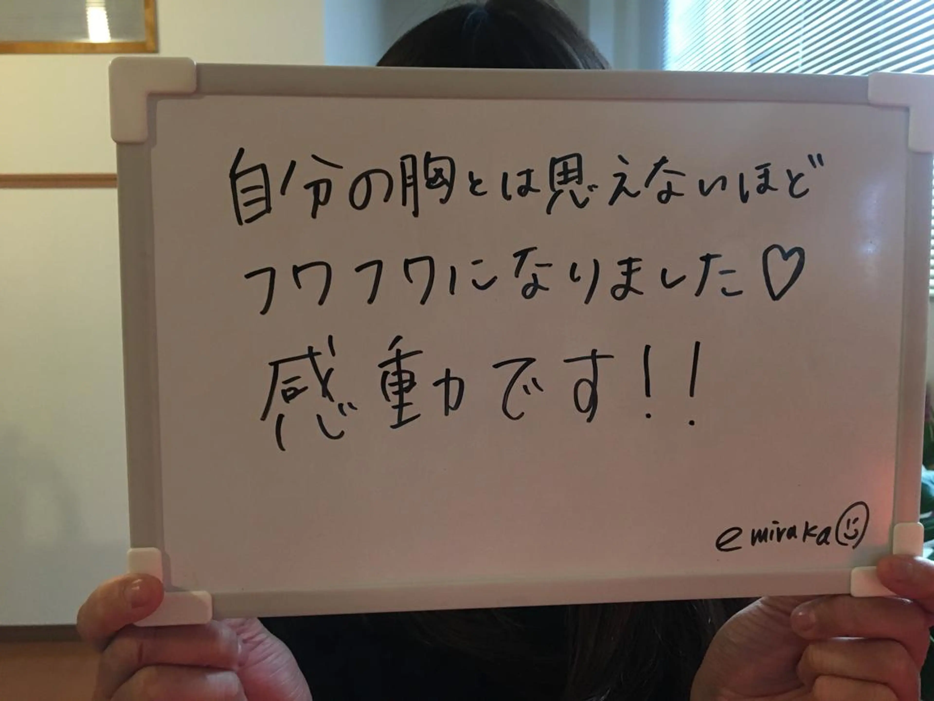 バストサロン emiruka所属・バストアップサロン エミルカのその他イメージ