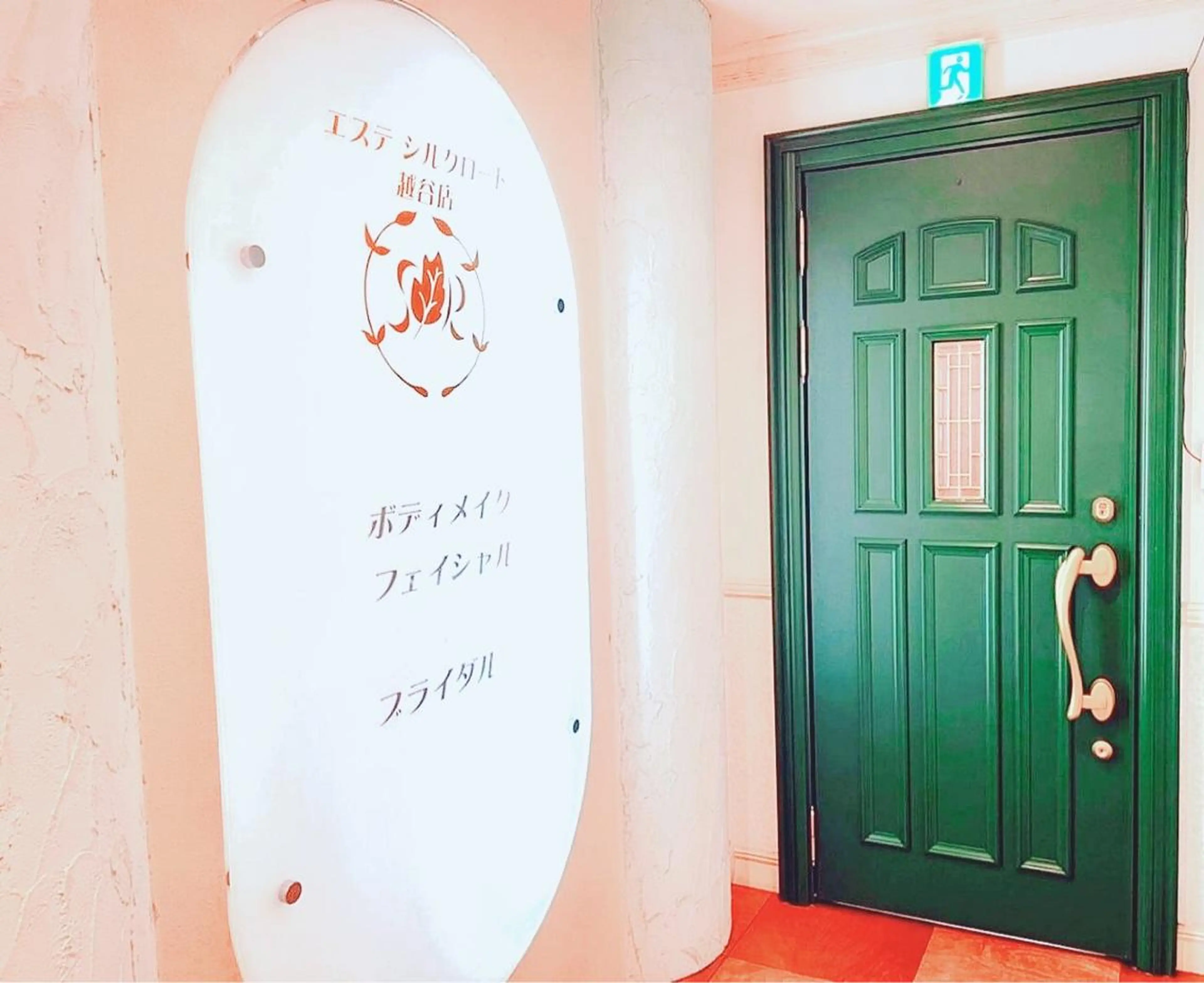 シルクロード 越谷店のエステ・リラクイメージ