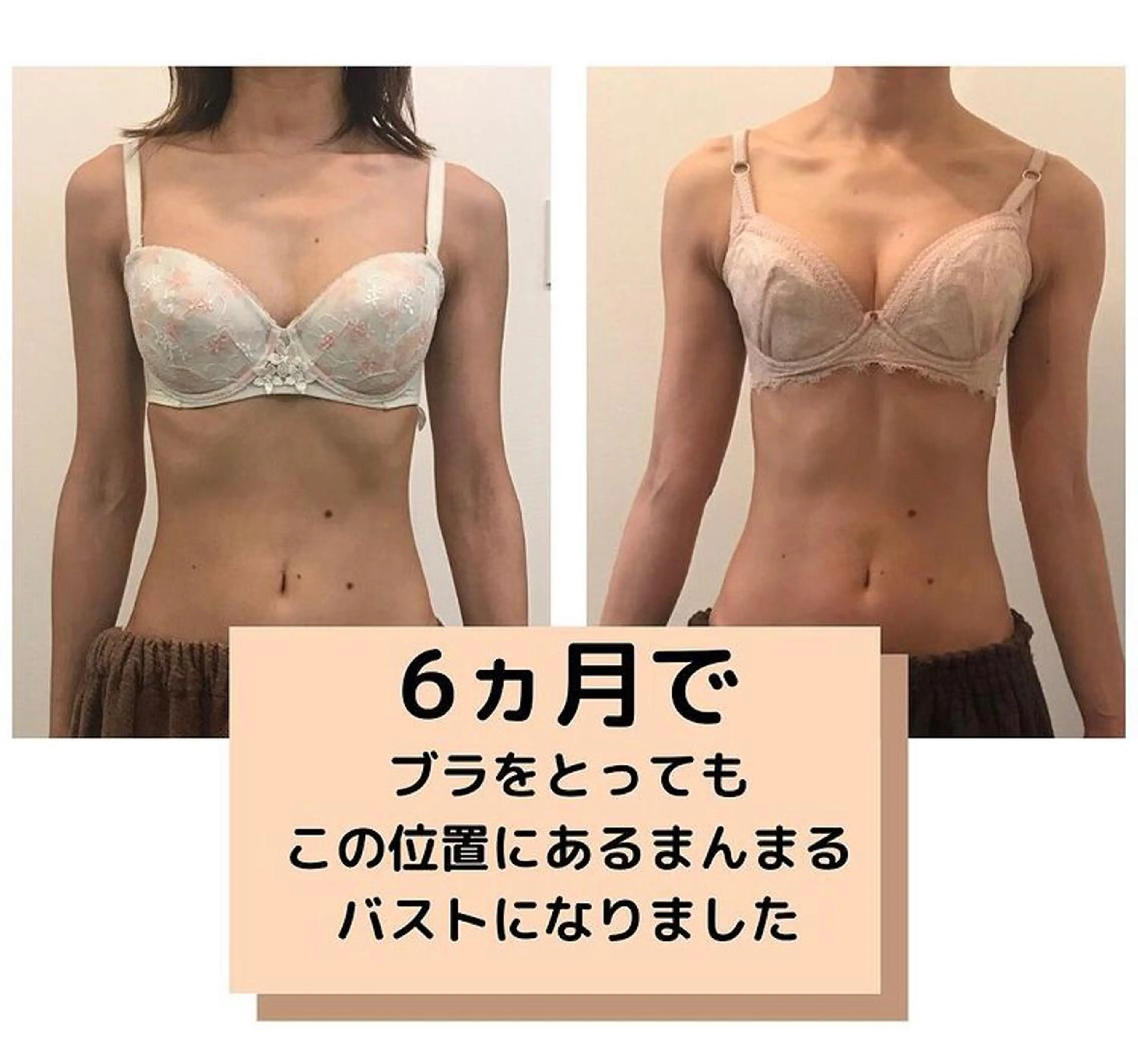 【初回限定】女性ホルモンを整えるバストケア、PMSや生理痛でお悩みの方にもの写真
