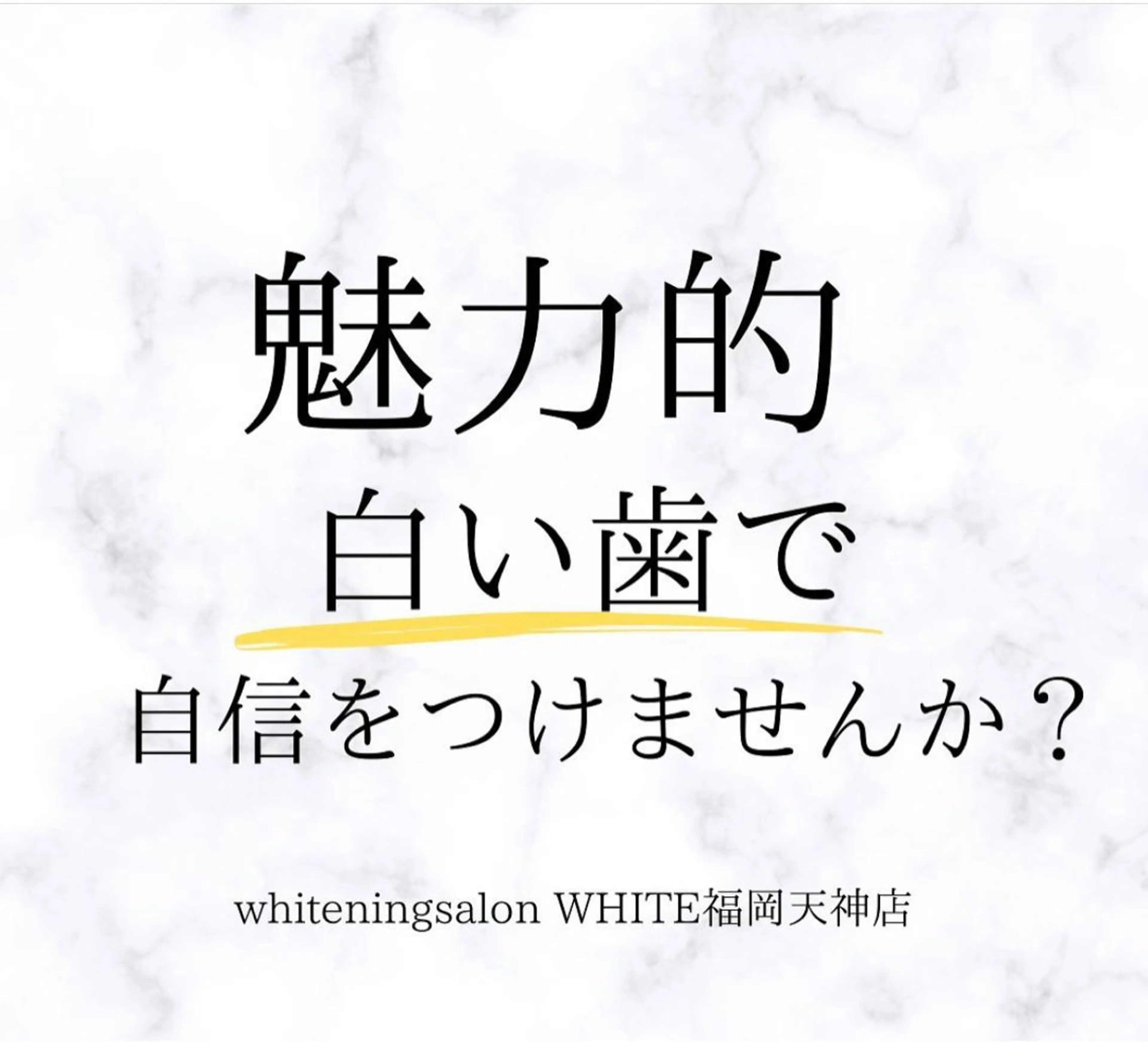 メンズ ホワイトニング専門店 WHITE天神店のエステ・リラクイメージ
