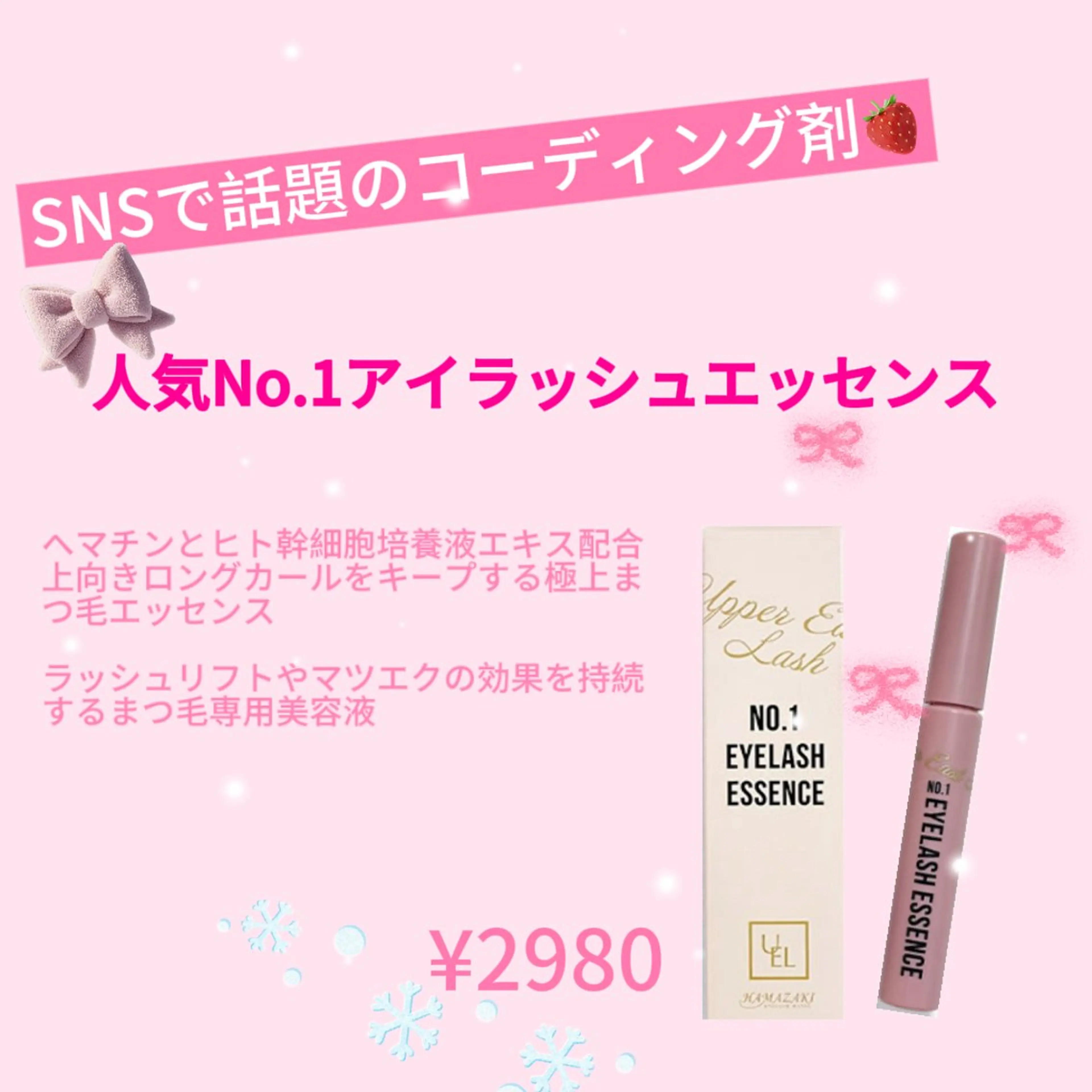 マツエク・マツパ 愛・ラッシュAURA ʚ🎀ɞ⋆みやのマツエク・マツパデザイン