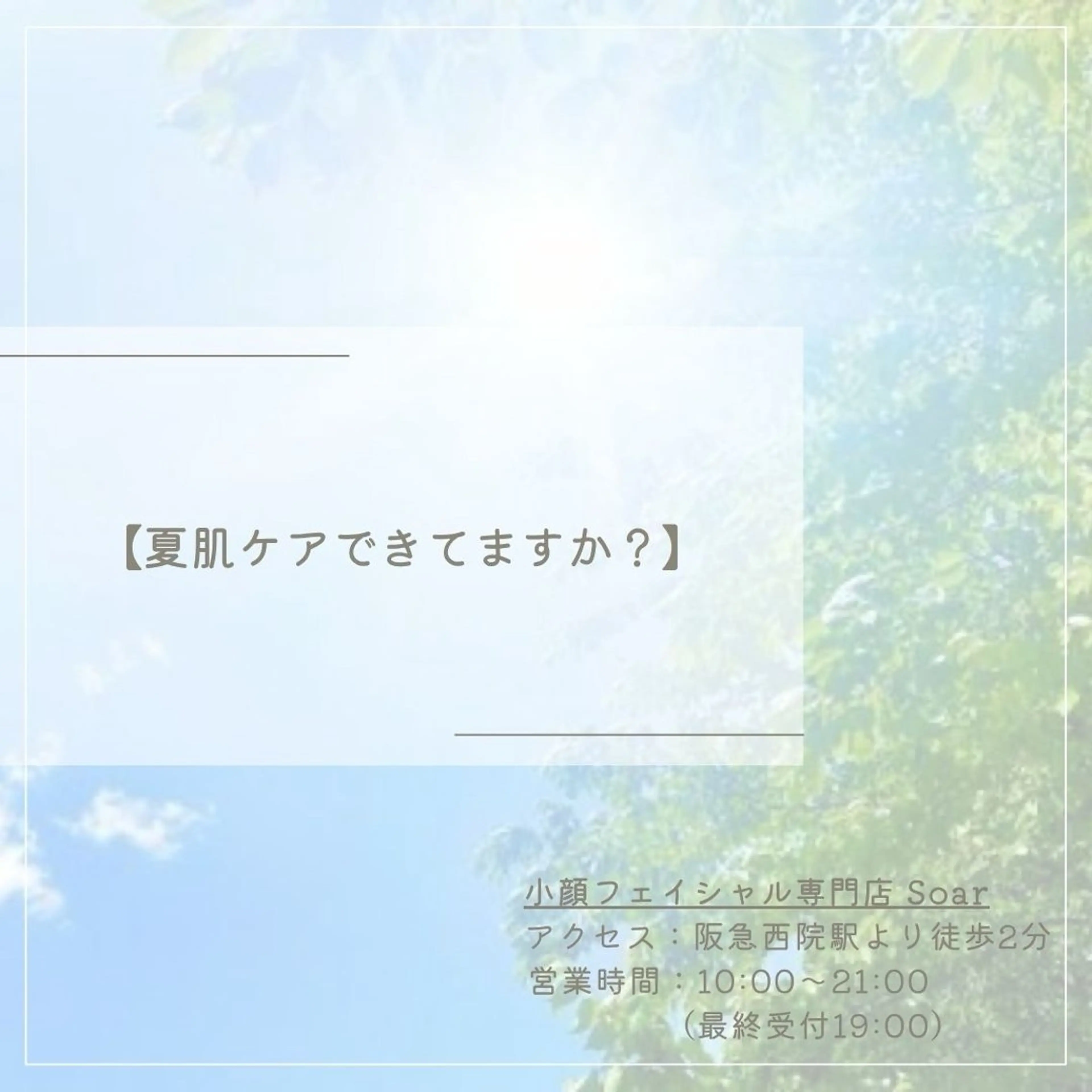 メンズ エステ リラク 小顔フェイシャル 専門店Soarのエステ・リラクイメージ