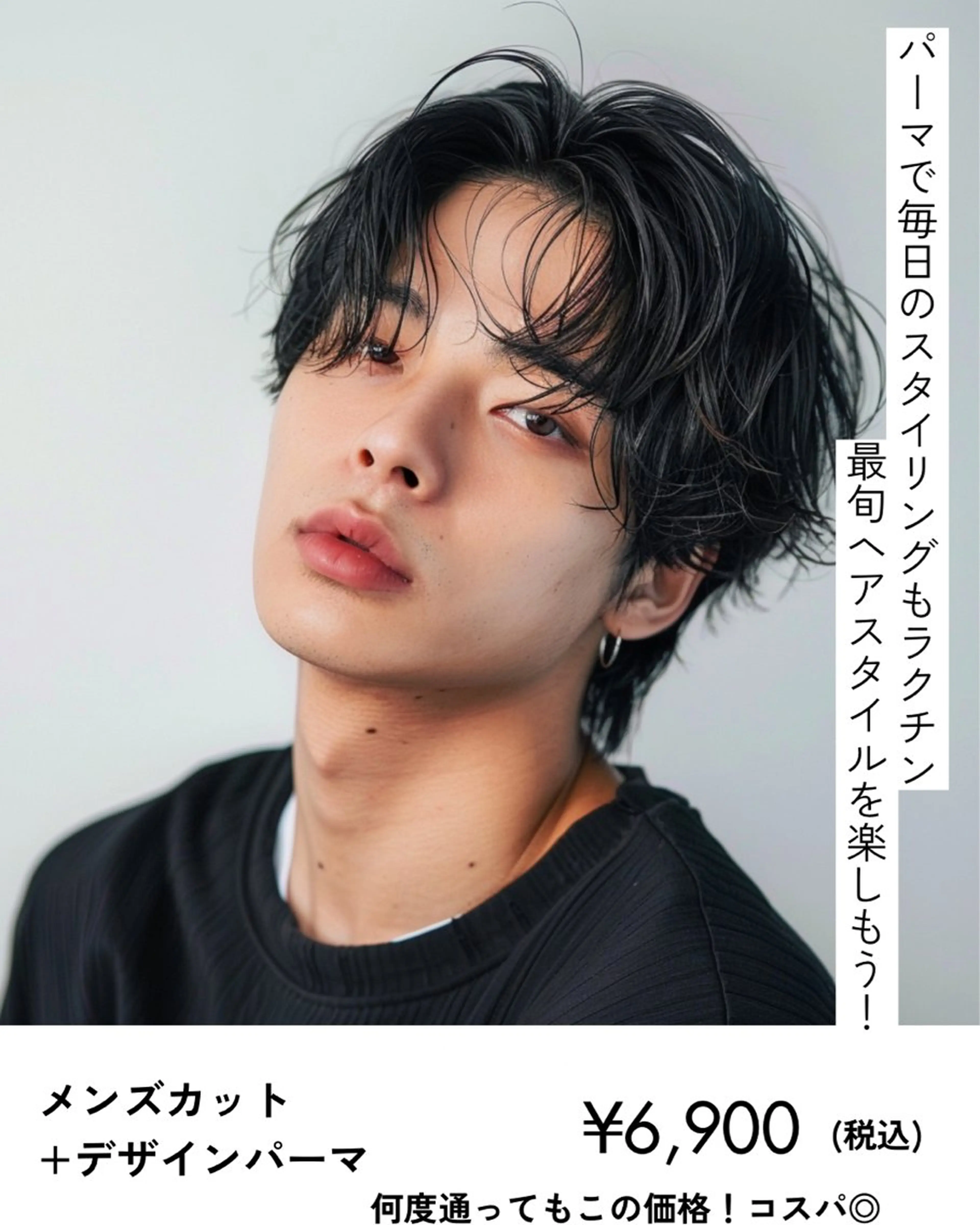 メンズ カット パーマ 緑地公園美容室 neohairのヘアスタイル