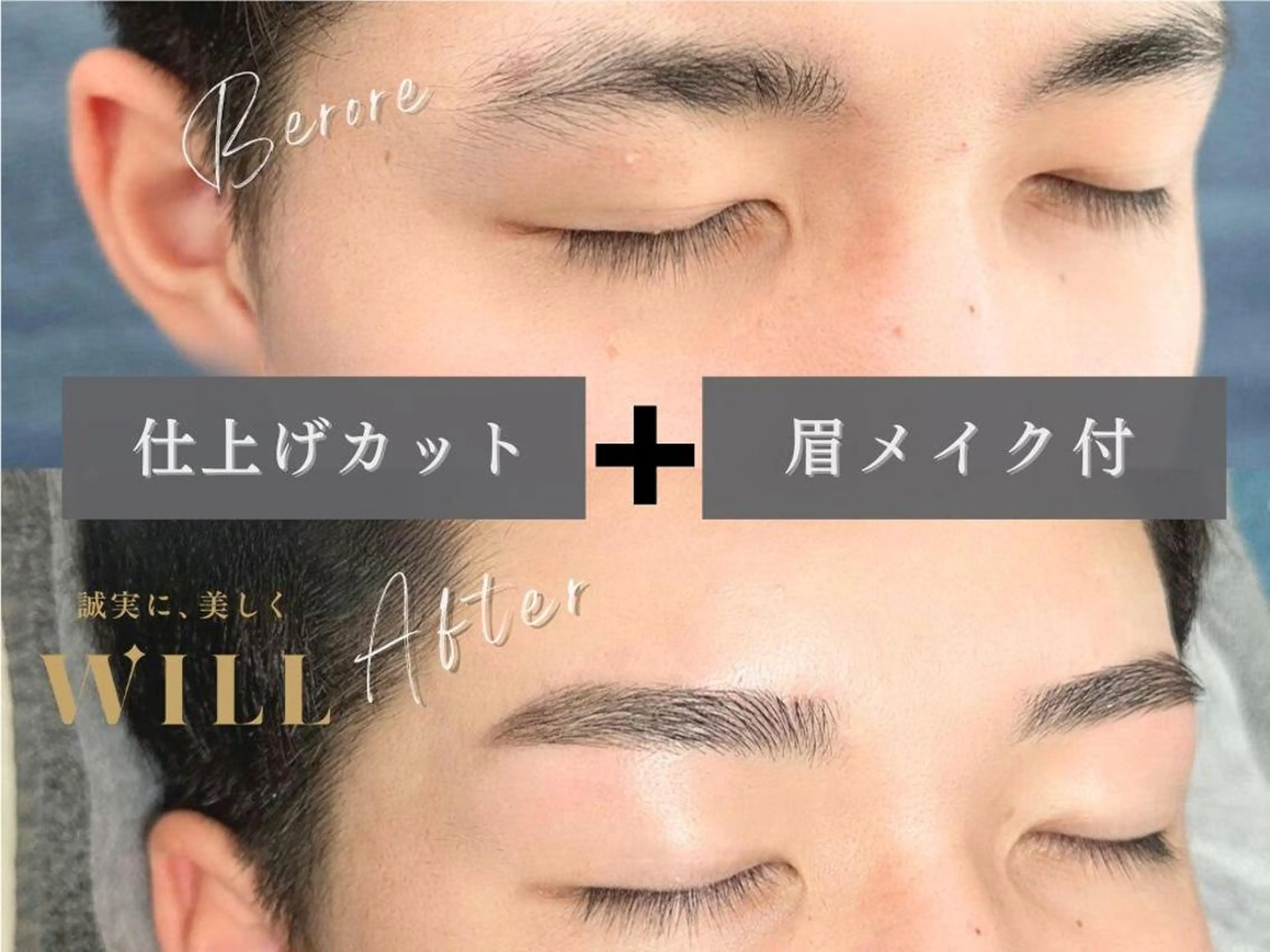 《メンズも◎》眉毛フルスタイリング(Wax脱毛1回)の写真