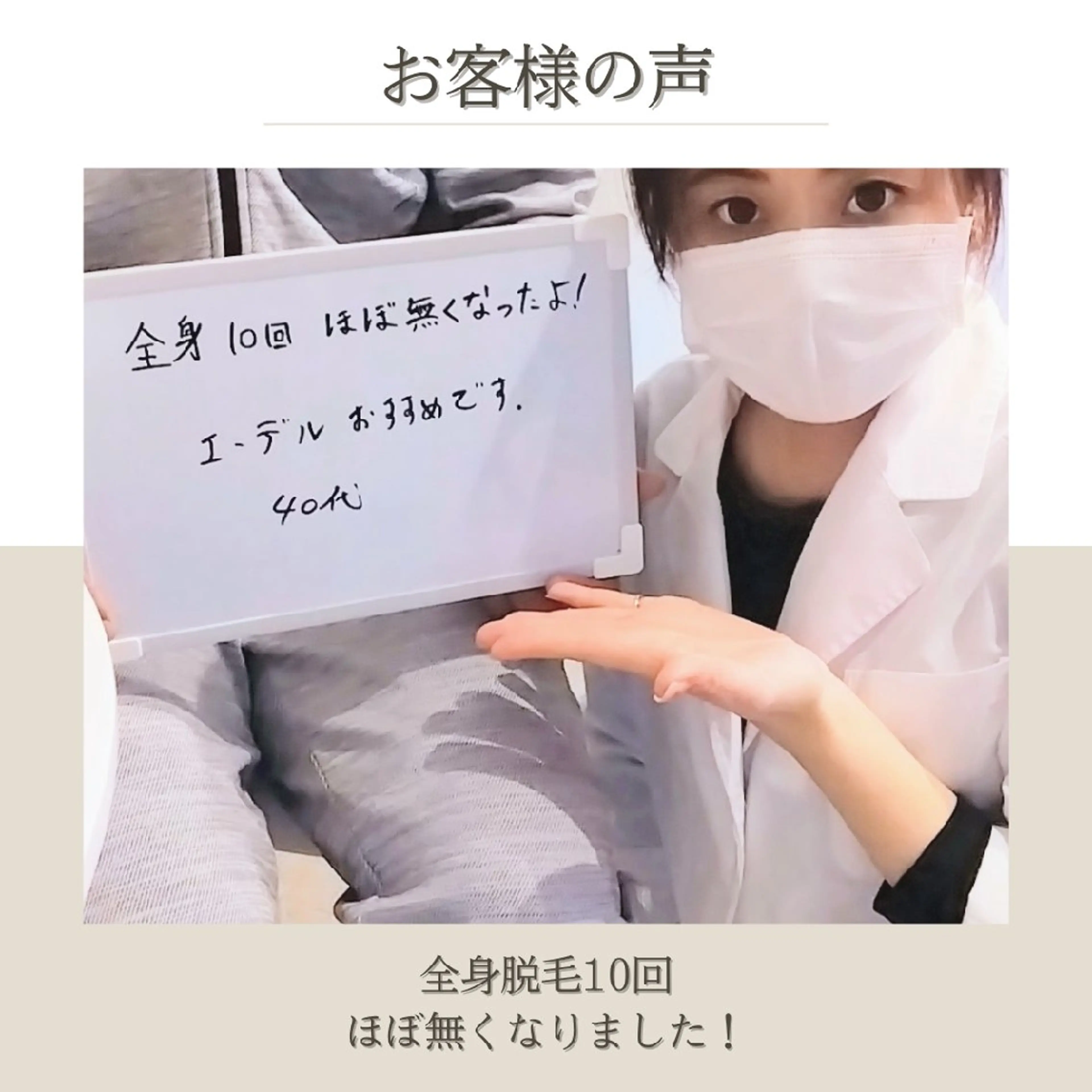 メンズ 脱毛 EDEL エーデルのエステ・リラクイメージ