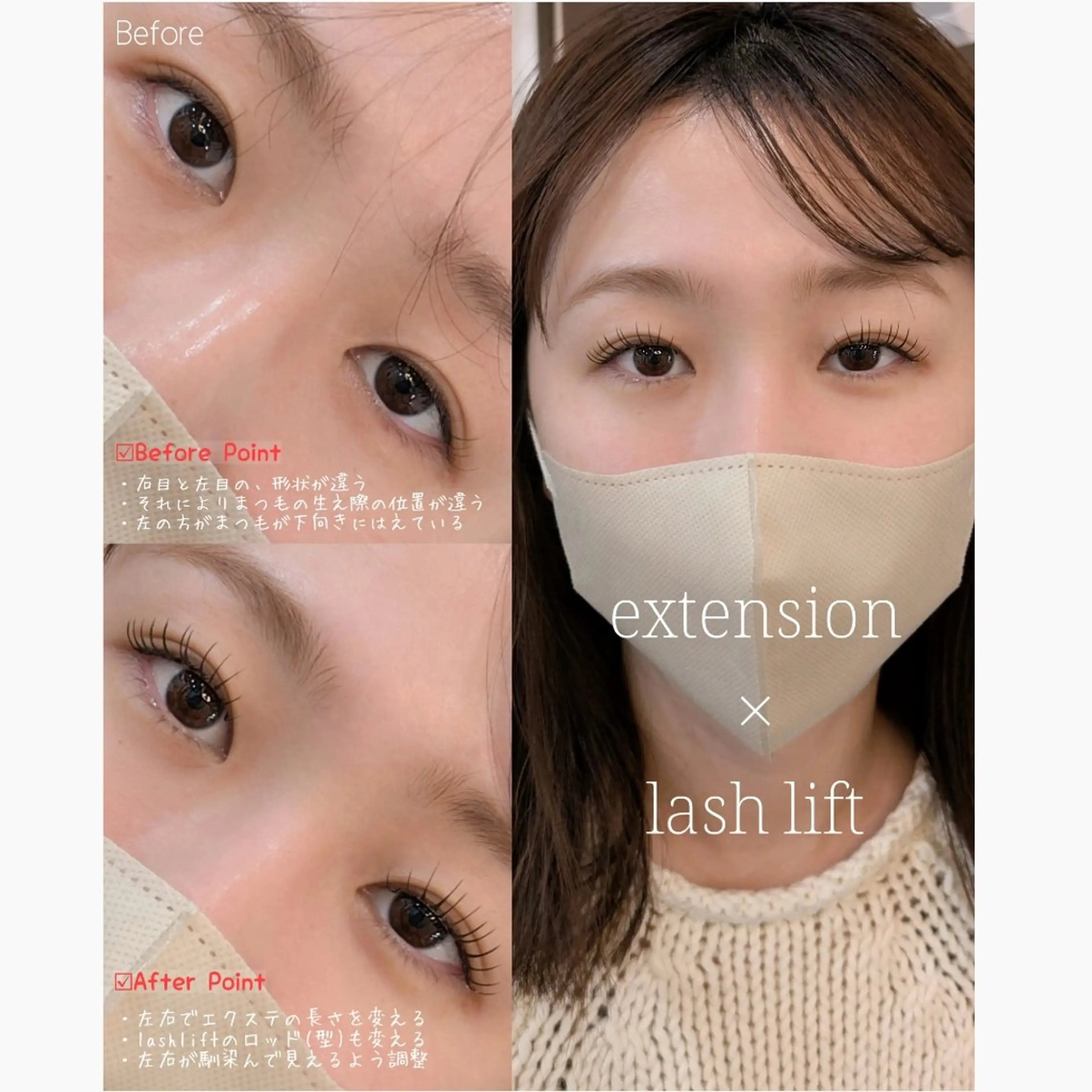 マツエク・マツパ 一重×まつ毛パーマ yeon所属・烏丸御池まつ毛・眉毛 専門店|suzukaのマツエク・マツパデザイン