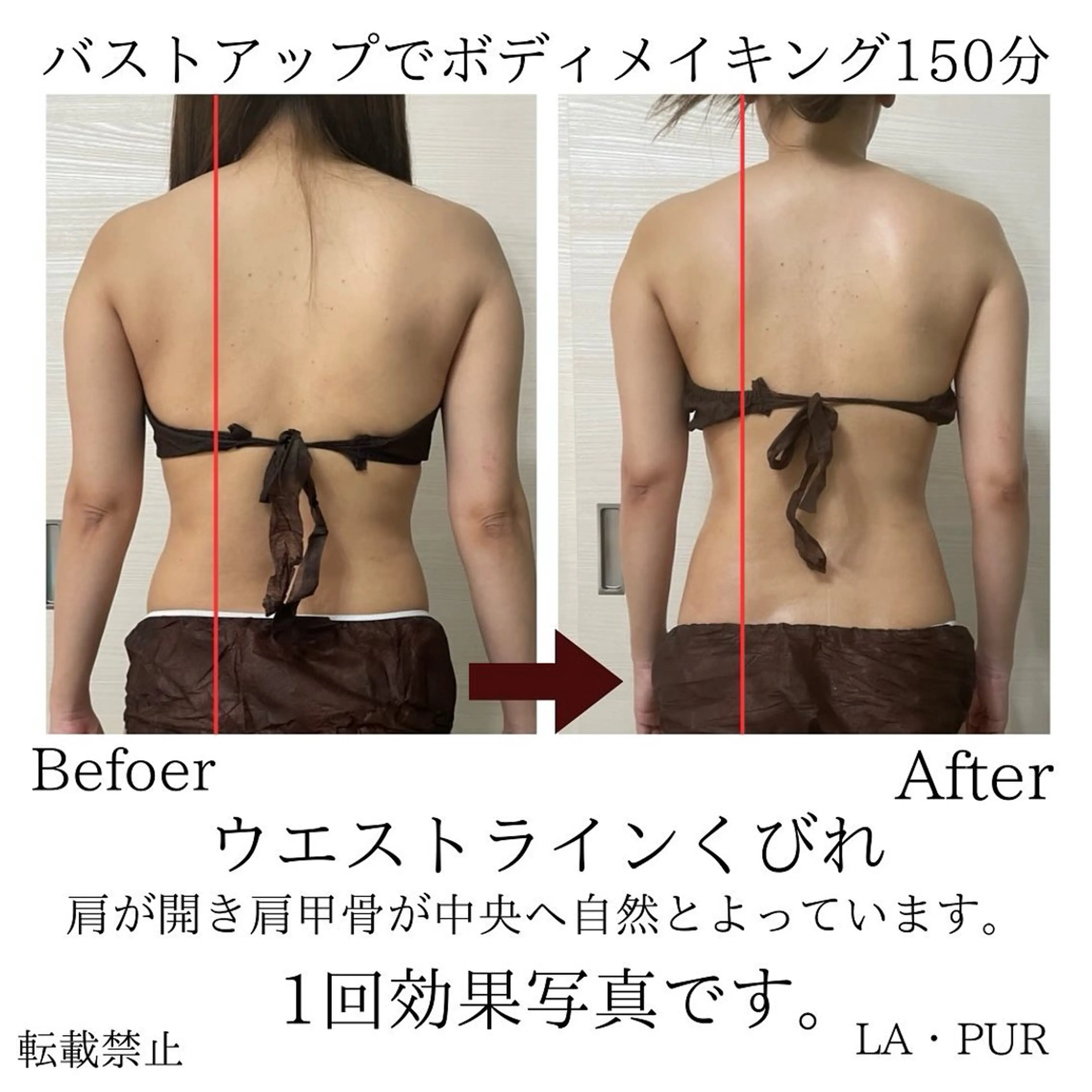 LA・PUR所属・LA・ PURのエステ・リラクイメージ