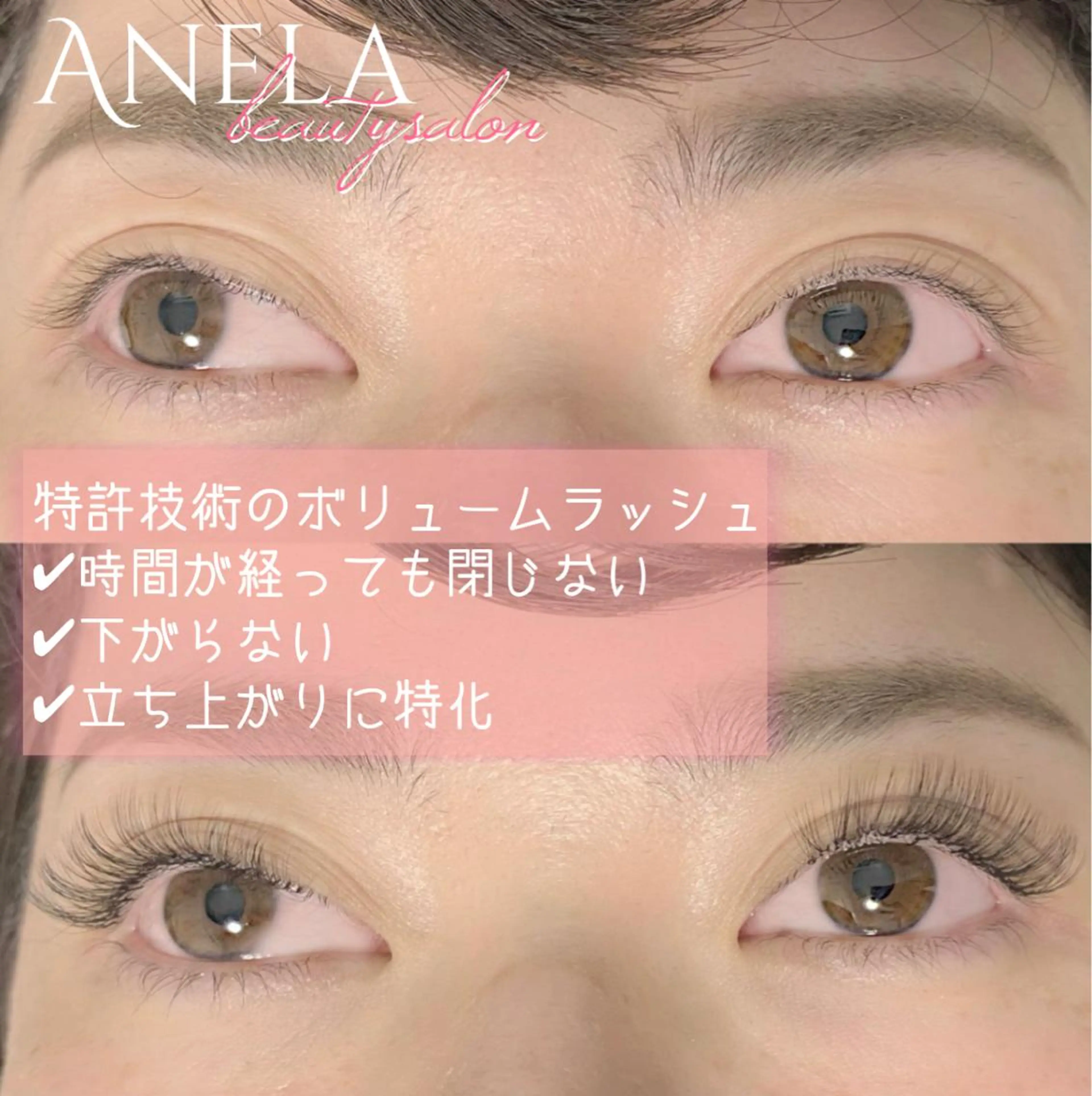 マツエク・マツパ Anela Beauty Salon所属・Anela 博多/春吉のマツエク・マツパデザイン