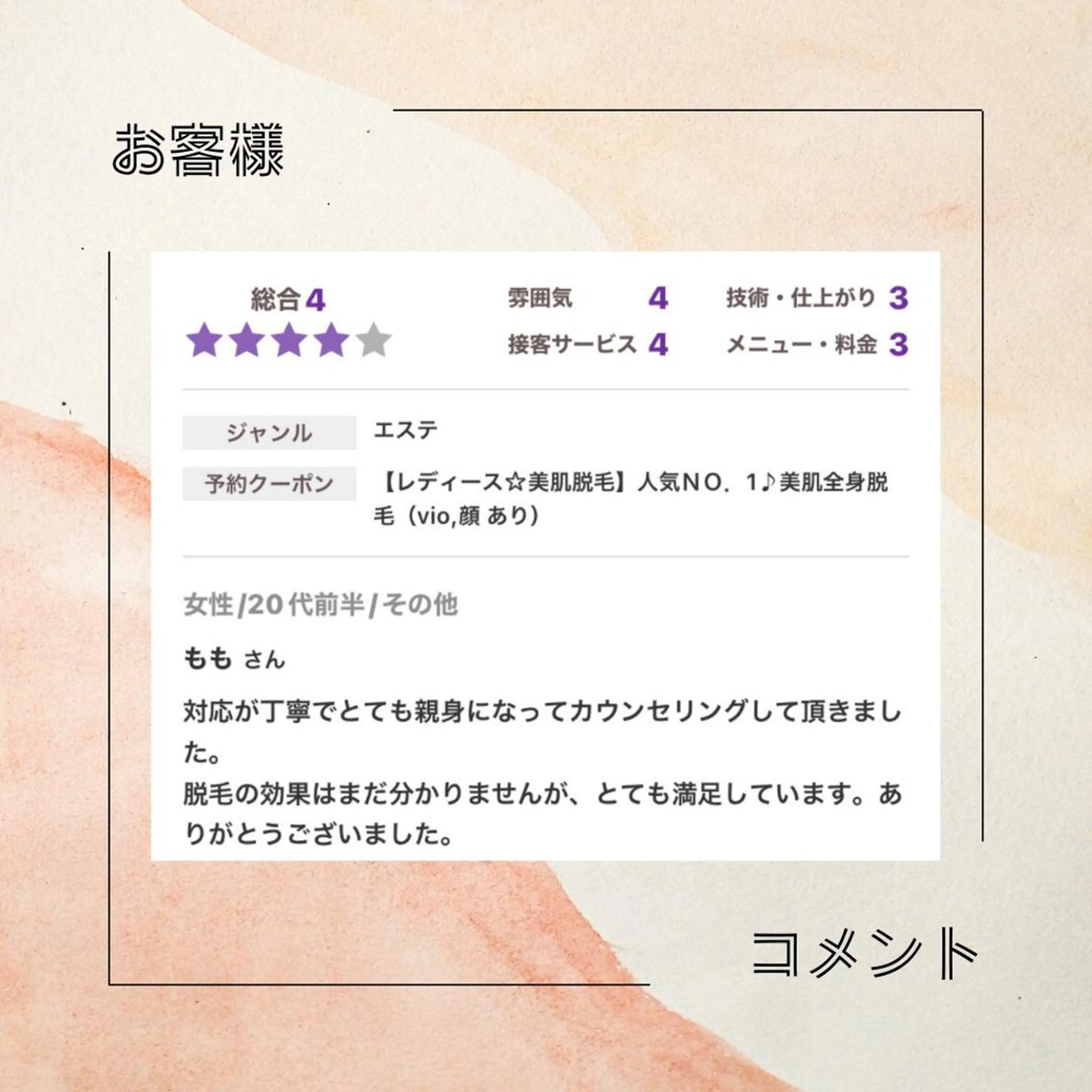 カラー メンズ キッズ 美肌脱毛i所属・美肌脱毛ｉ ｜泉大津のエステ・リラクイメージ