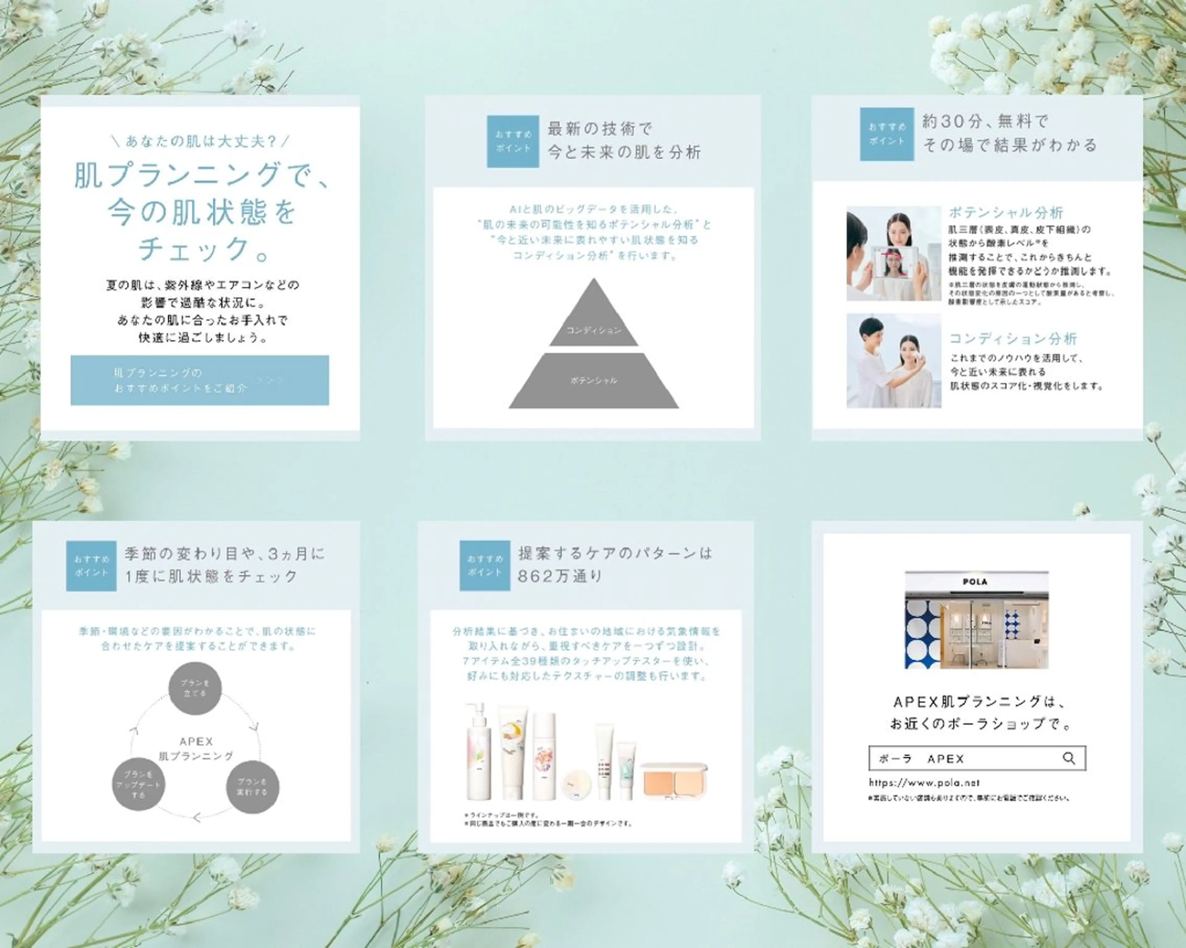 POLA　Rouge所属・オタクBD前田 優子のその他イメージ