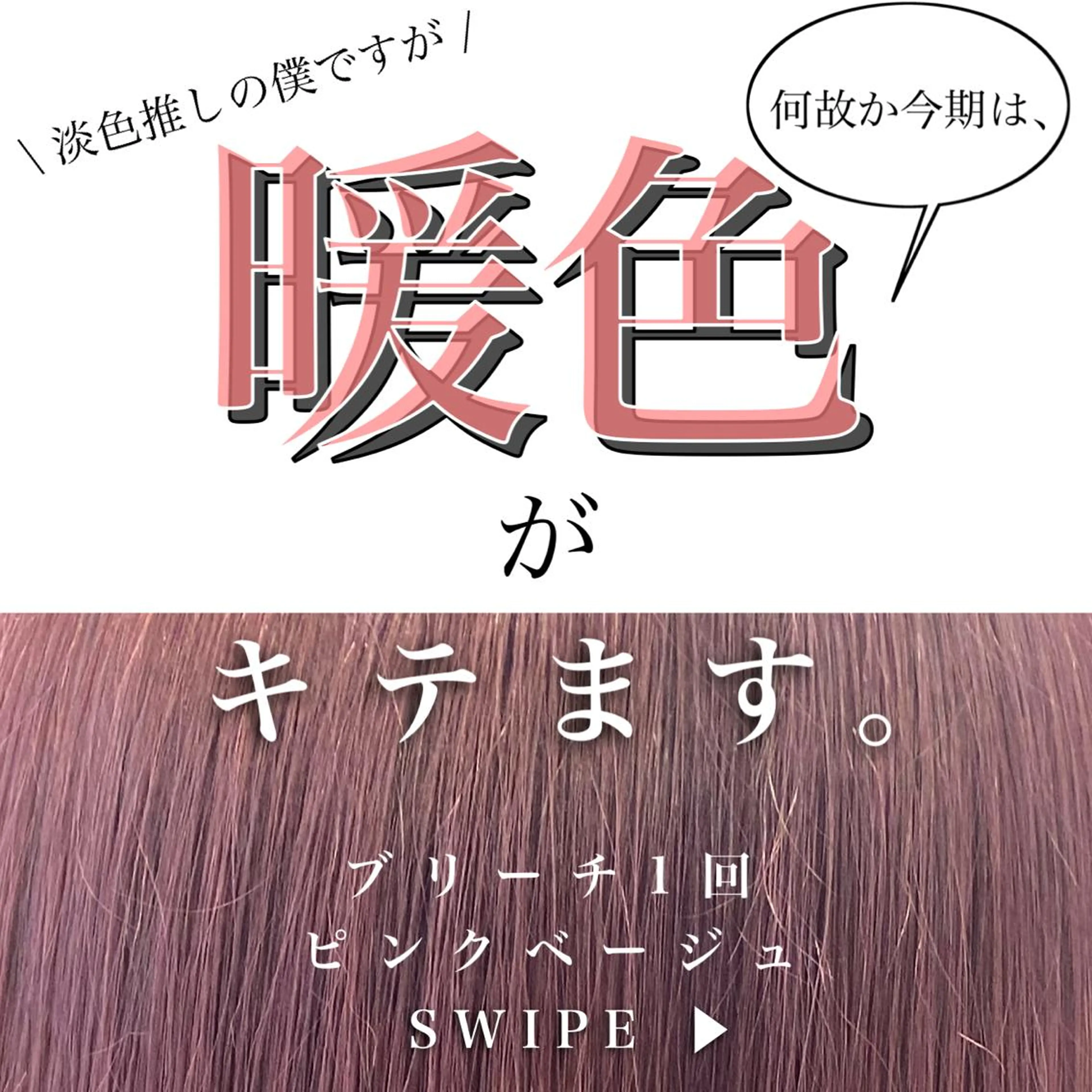 ロング カラー 完全美髪特化 髪質改善/島　悠輔のヘアスタイル