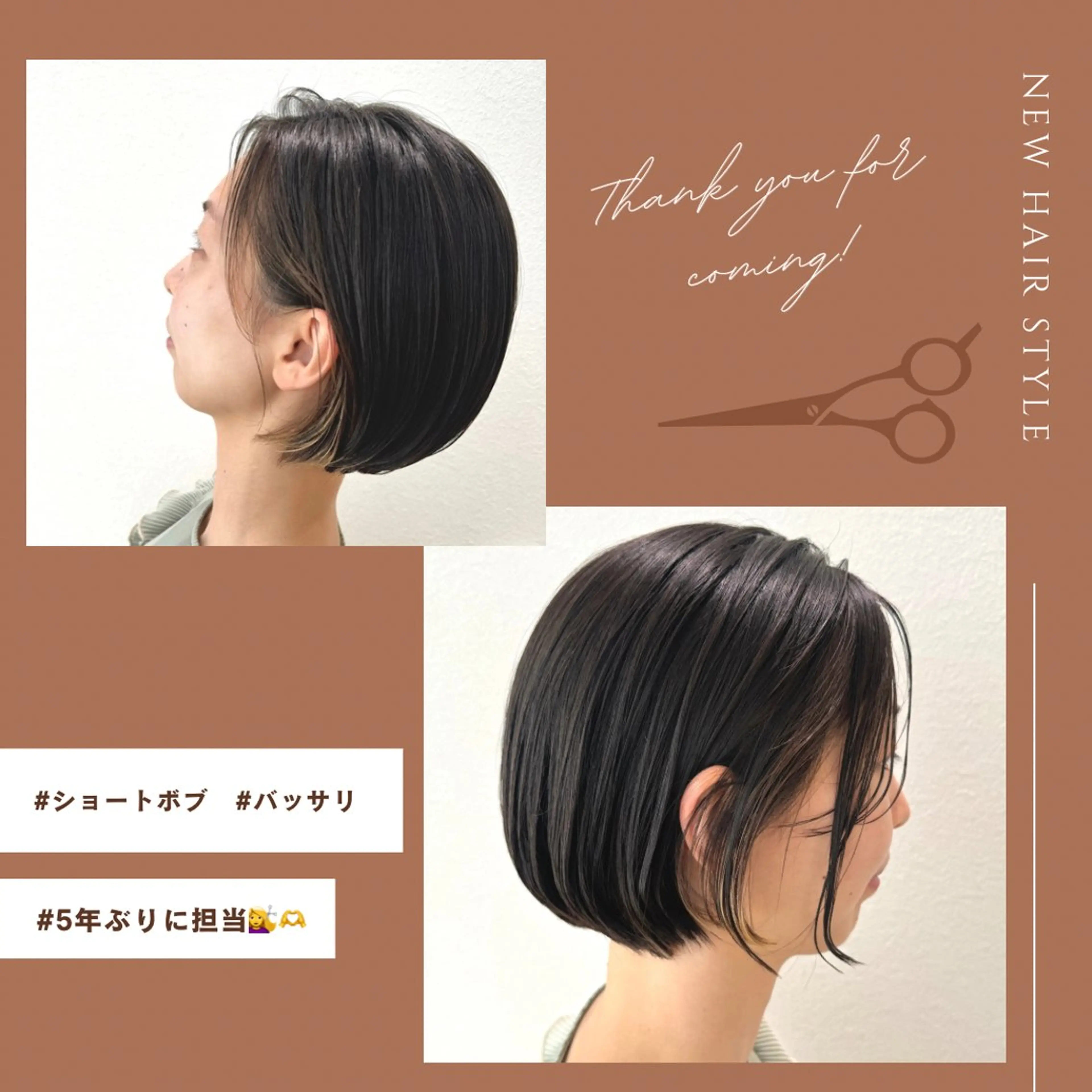 ショート カット ヘッドスパ 平井 麗奈のヘアスタイル