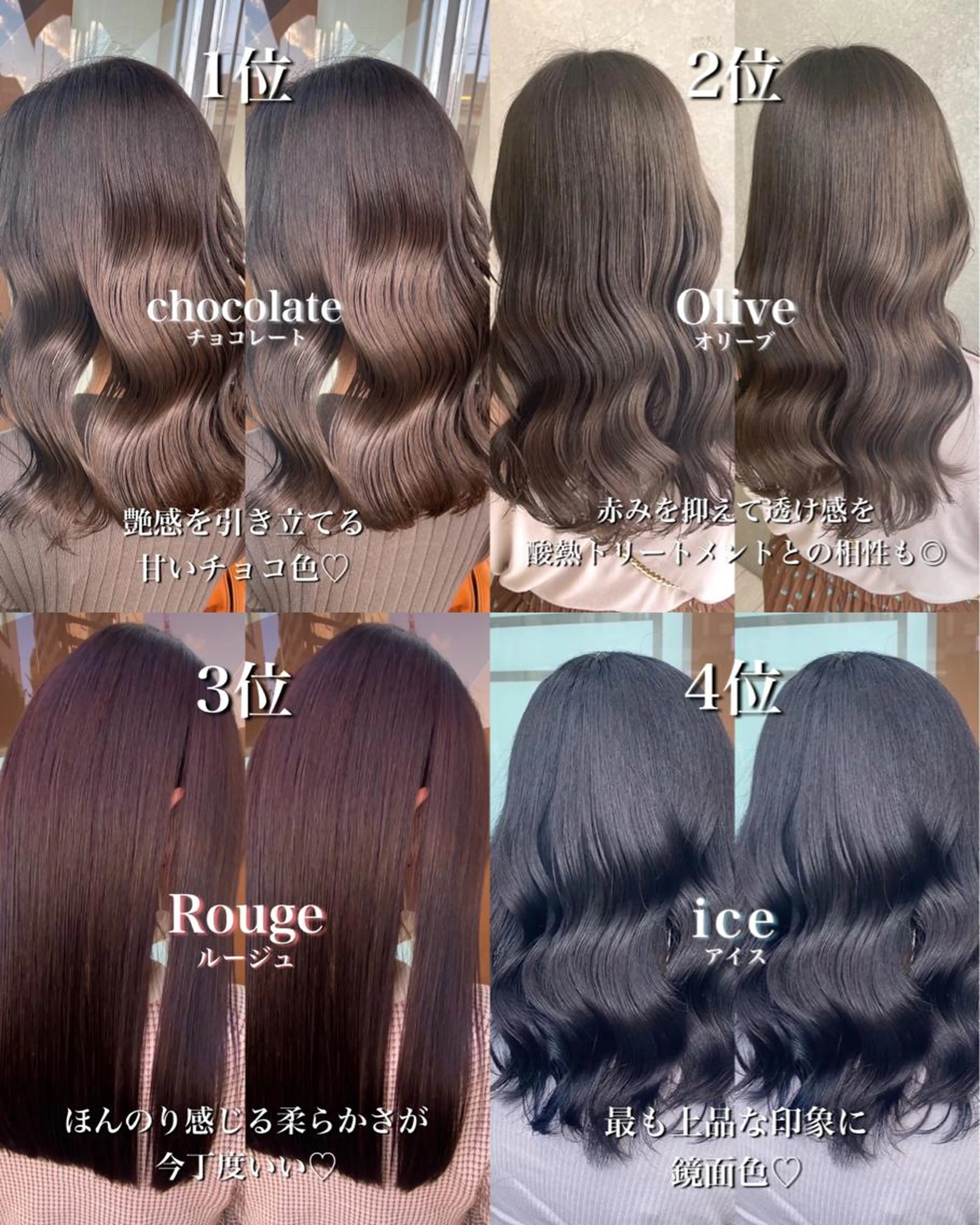 🌟うる艶髪になれるワンカラーメニュー🫧の写真