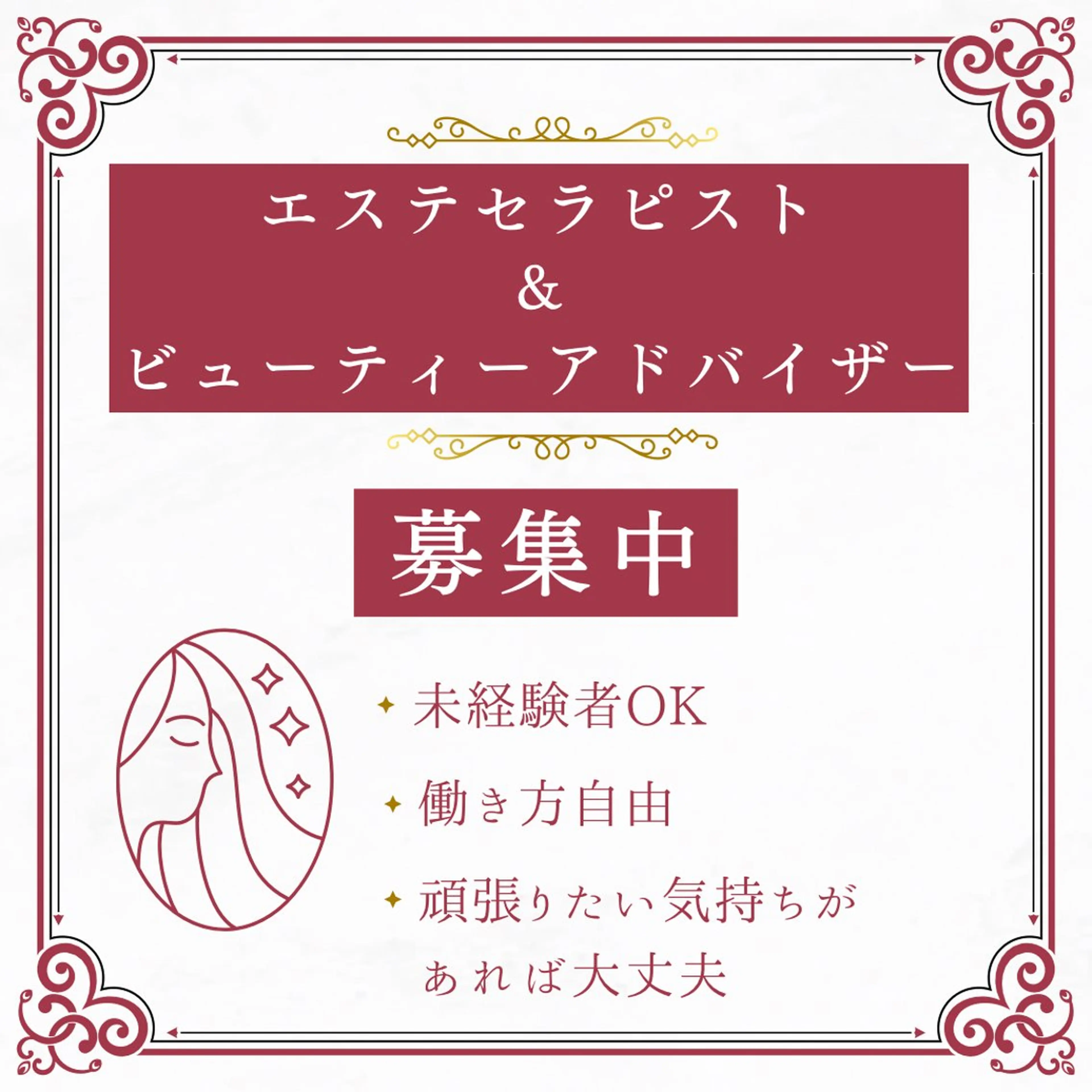 メンズ マツエク・マツパ 浜松よもぎ蒸し/温活 /メナード認定サロンのエステ・リラクイメージ