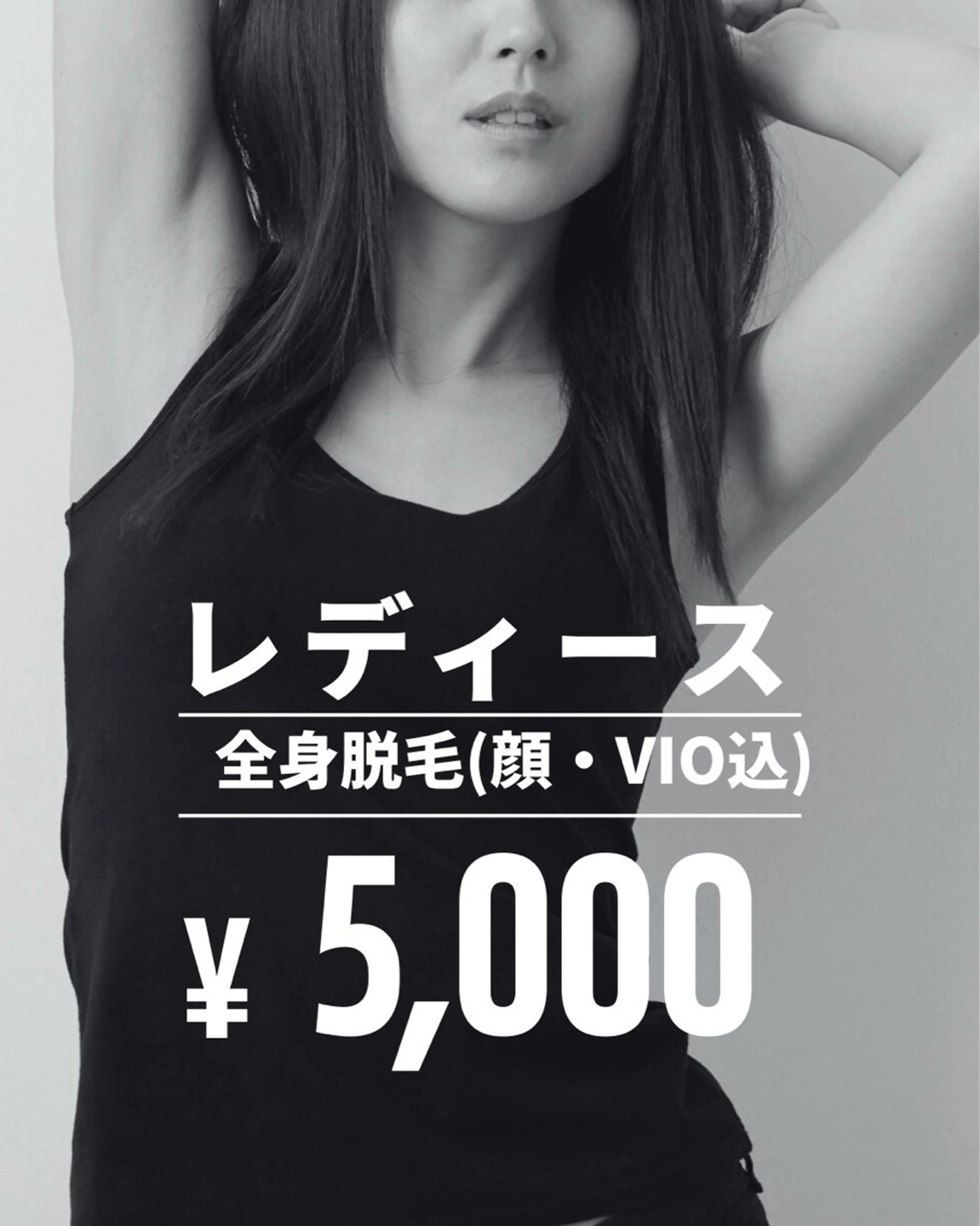 キッズ 脱毛 美肌脱毛エステサロン Luangeのエステ・リラクイメージ