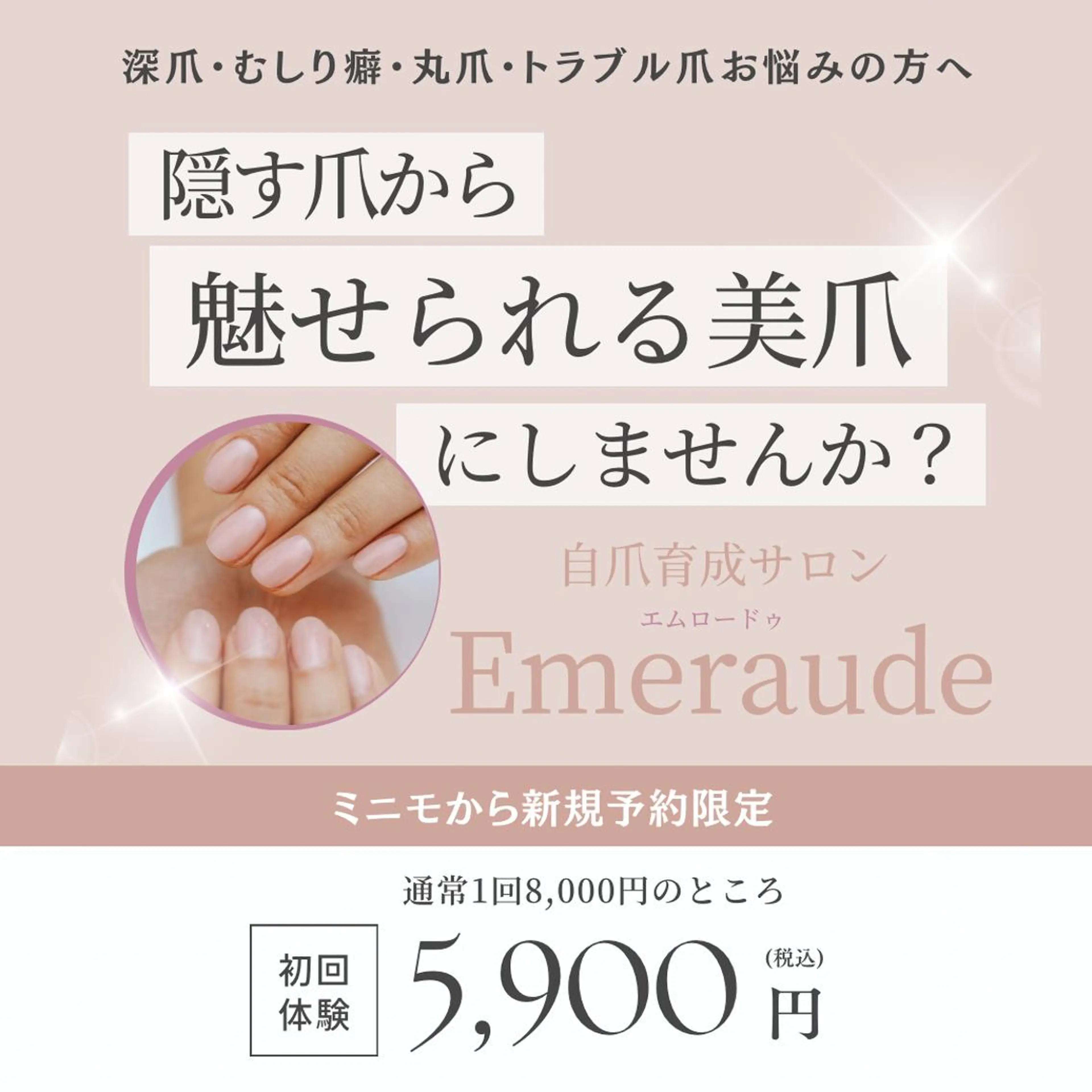 ネイル 自爪育成専門サロン エムロードゥ池下のネイルデザイン