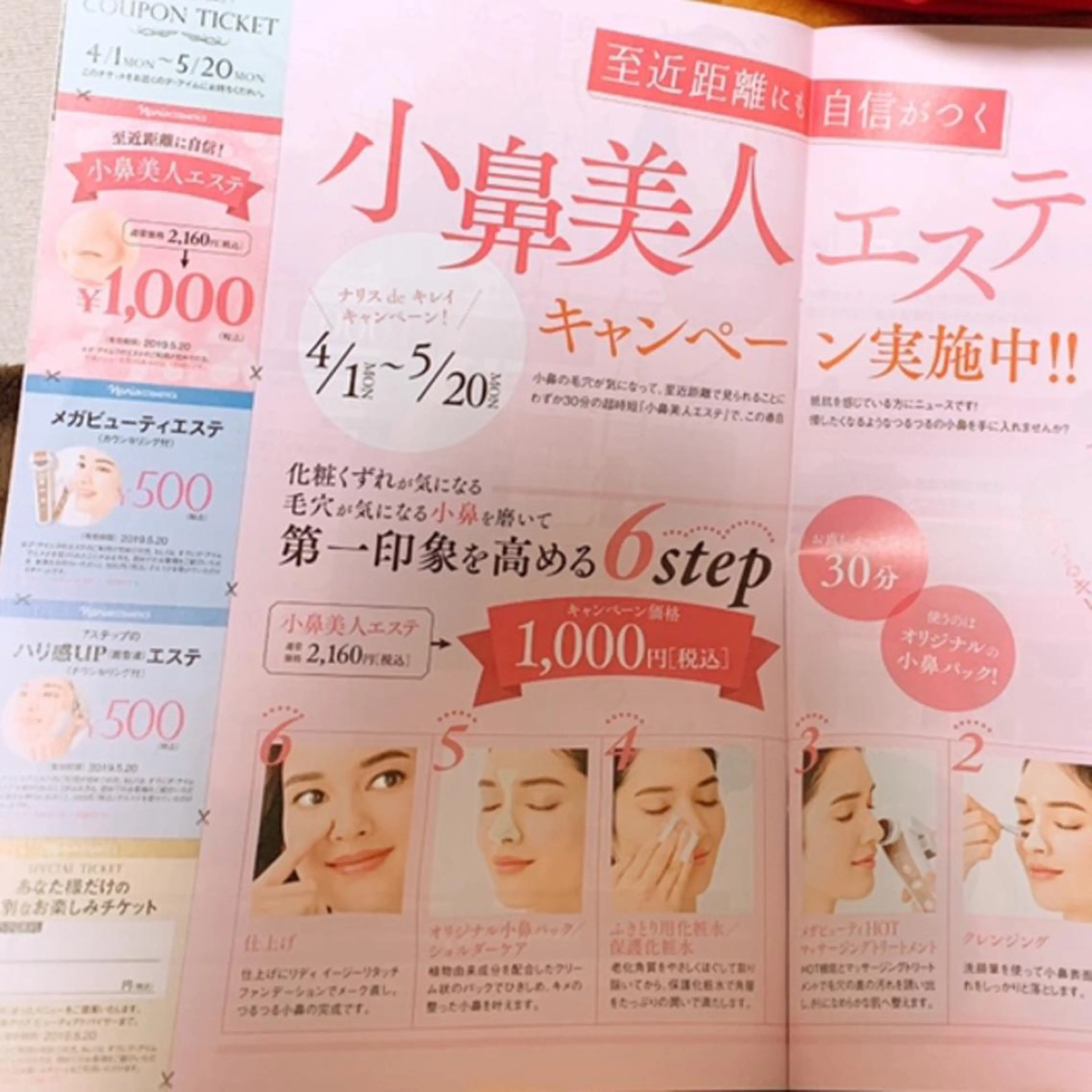 skinLabo所属・saya Mのエステ・リラクイメージ