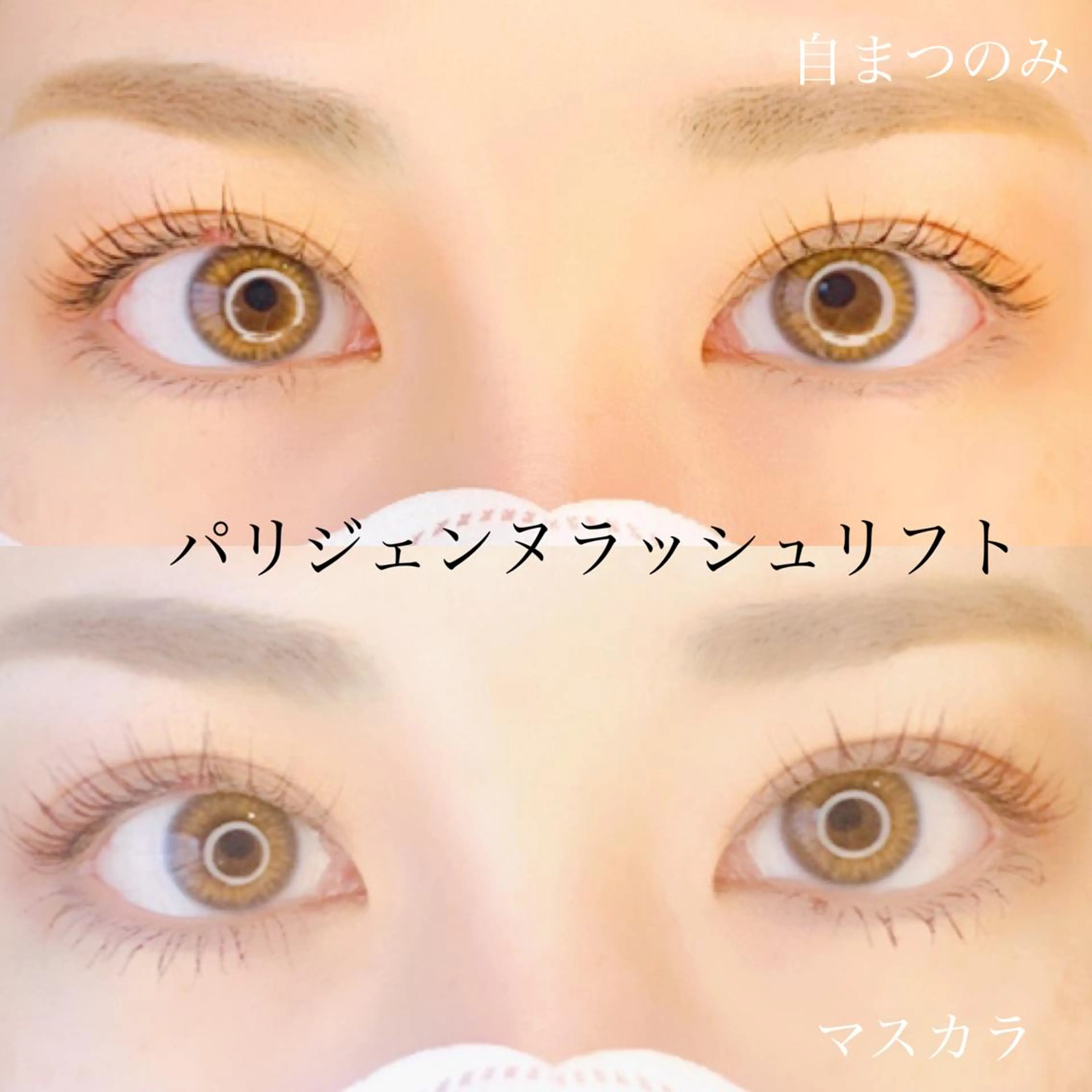 マツエク・マツパ 新越谷駅徒歩2分 OASISのマツエク・マツパデザイン