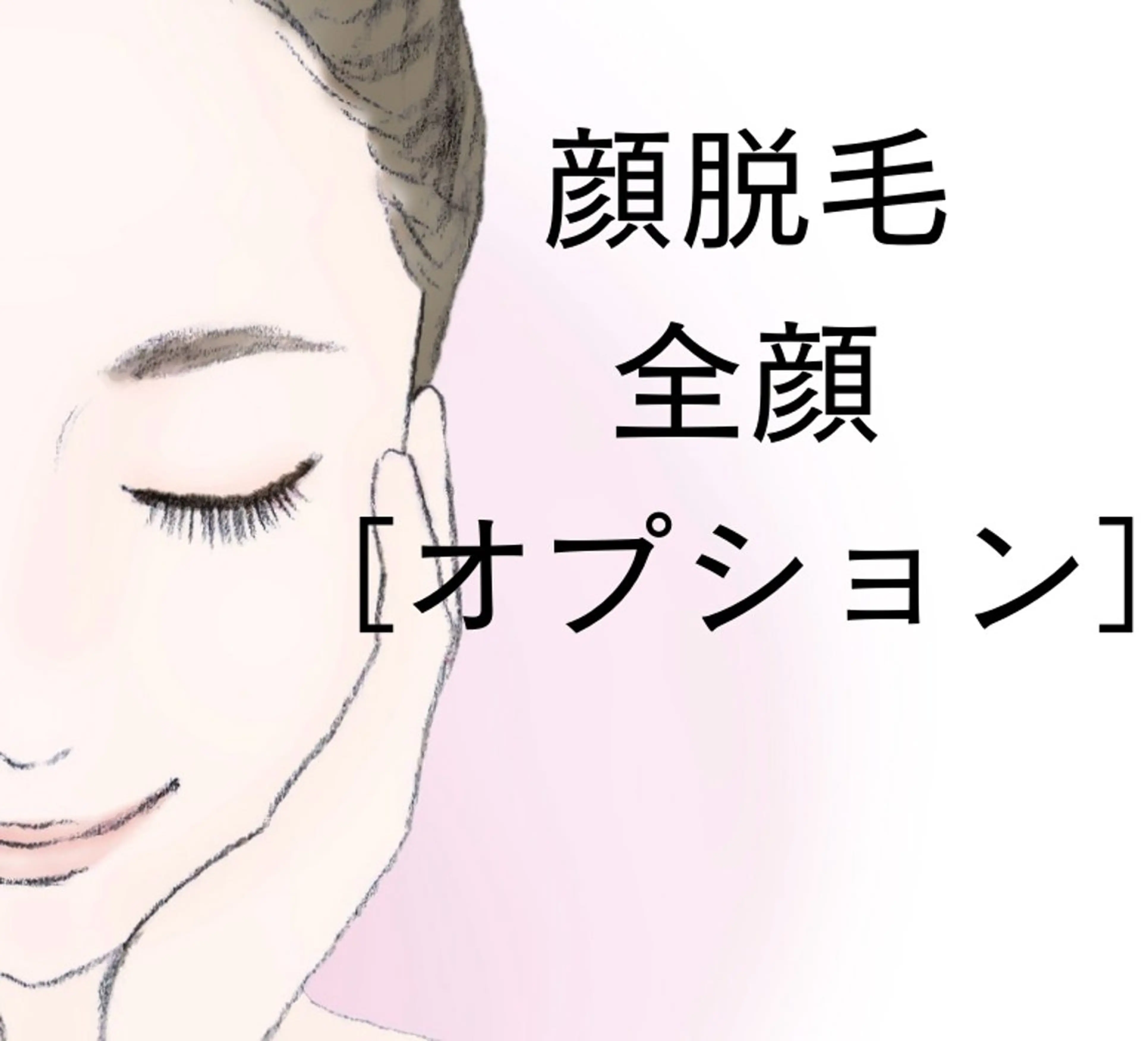 肌質改善エステ chiffonのエステ・リラクイメージ