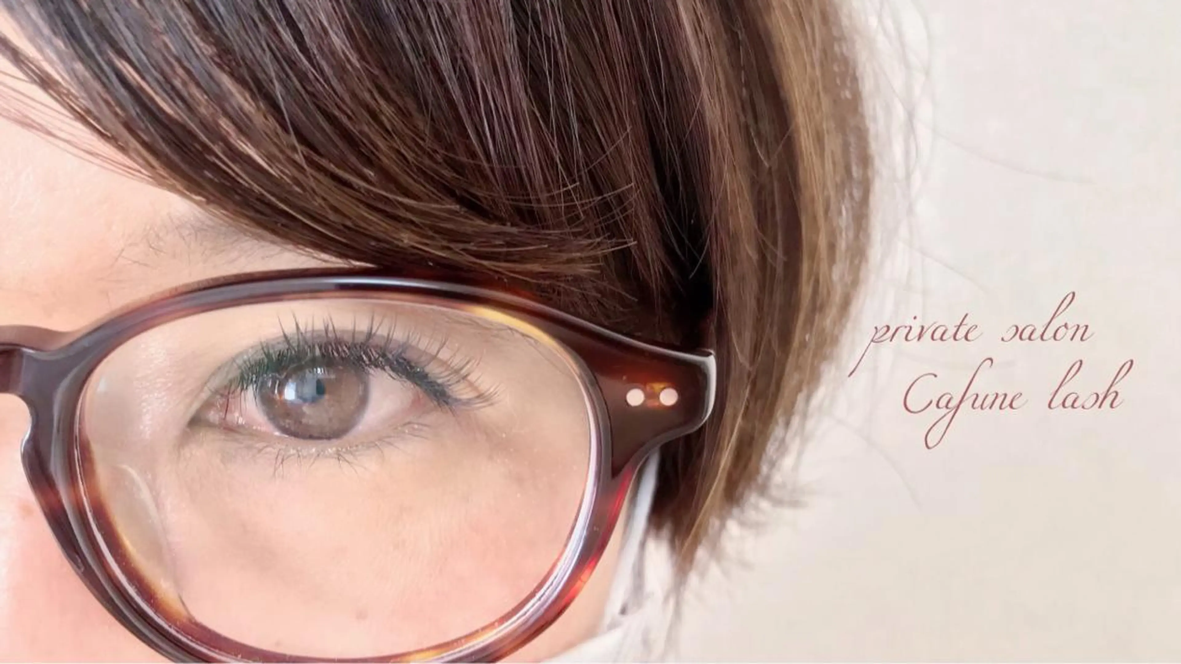 マツエク・マツパ private salon Cafune lash《カフネラッシュ》所属・Cafune lashのマツエク・マツパデザイン