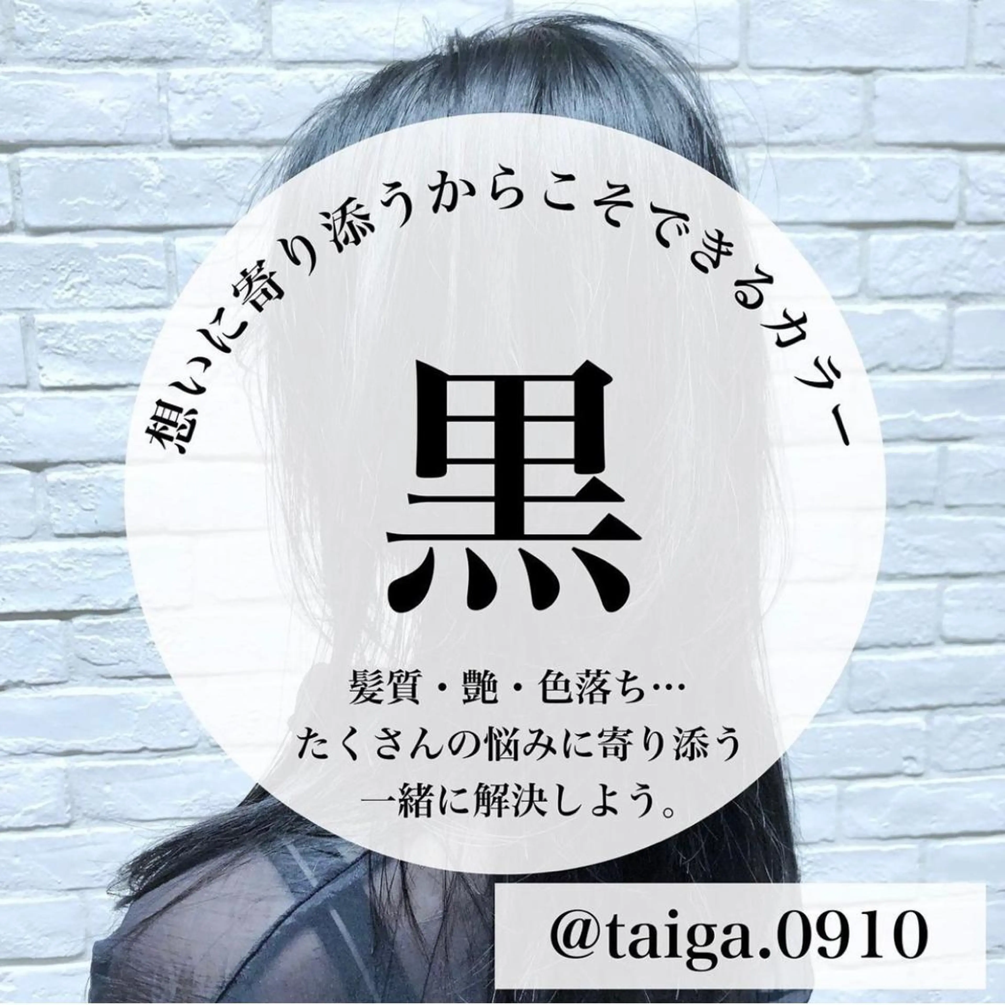 セミロング カラー 黒髪 レディースヘア💫 加藤たいが🐯のヘアスタイル