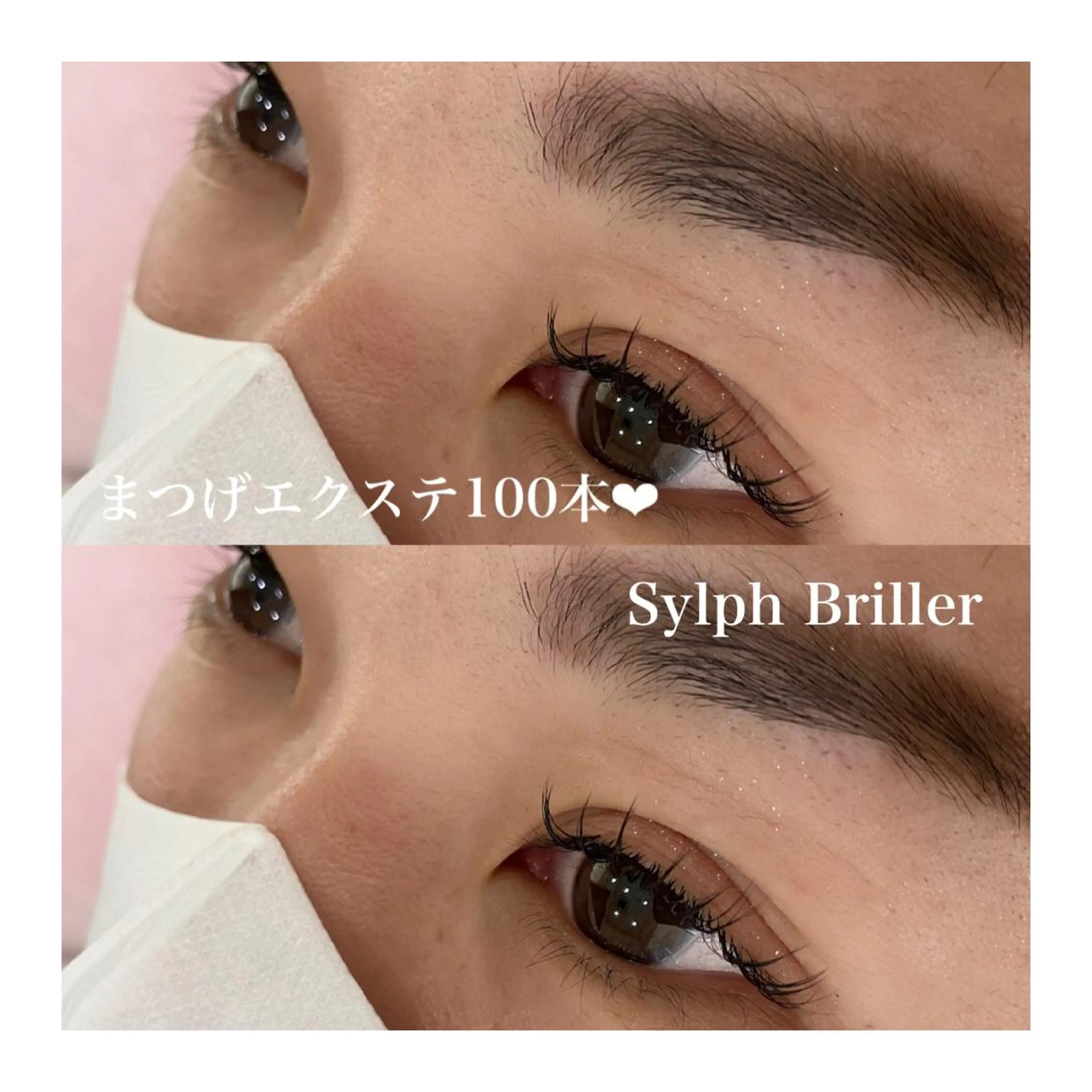 マツエク・マツパ eternite イトウのマツエク・マツパデザイン