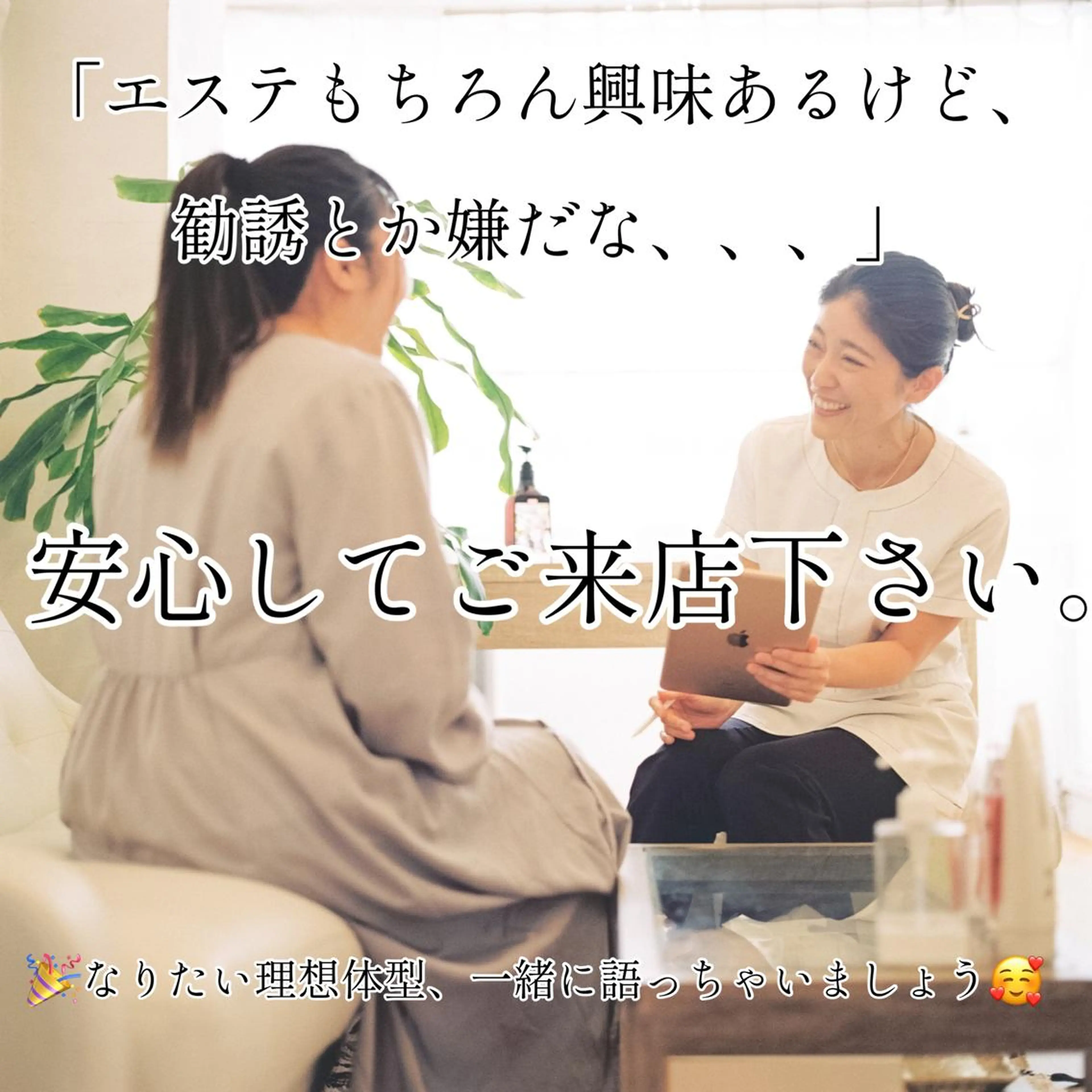 エステ リラク むくみ専門痩身 マクイエステティックのエステ・リラクイメージ